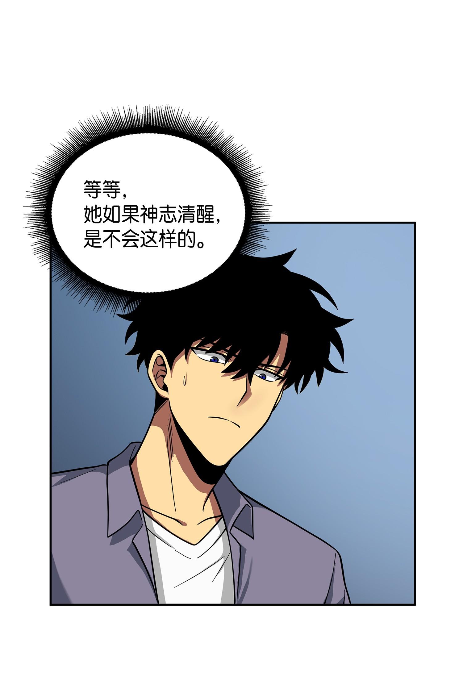 我独自盗墓漫画,102 解锁新技能2图