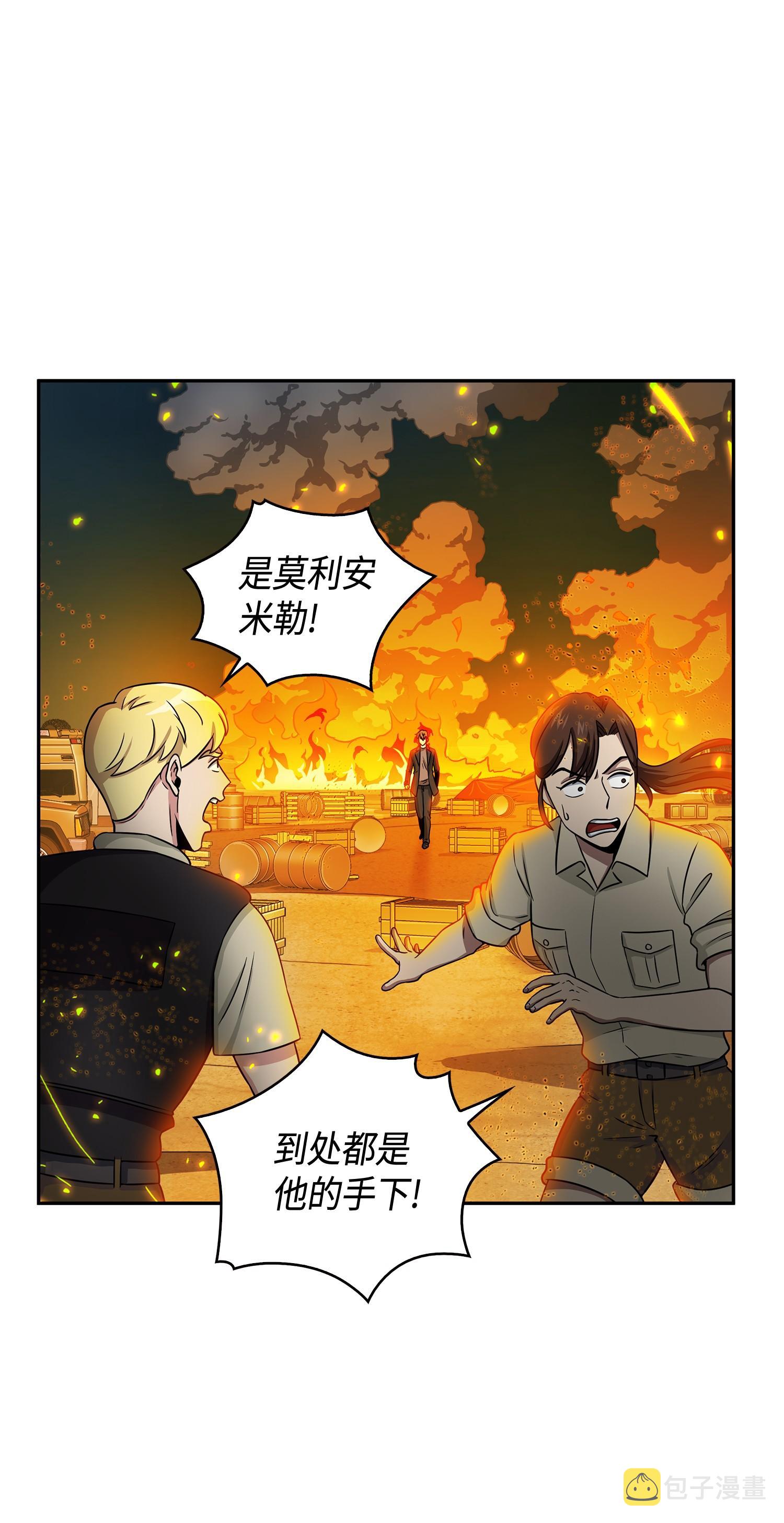 我独自盗墓漫画,120 9比11图