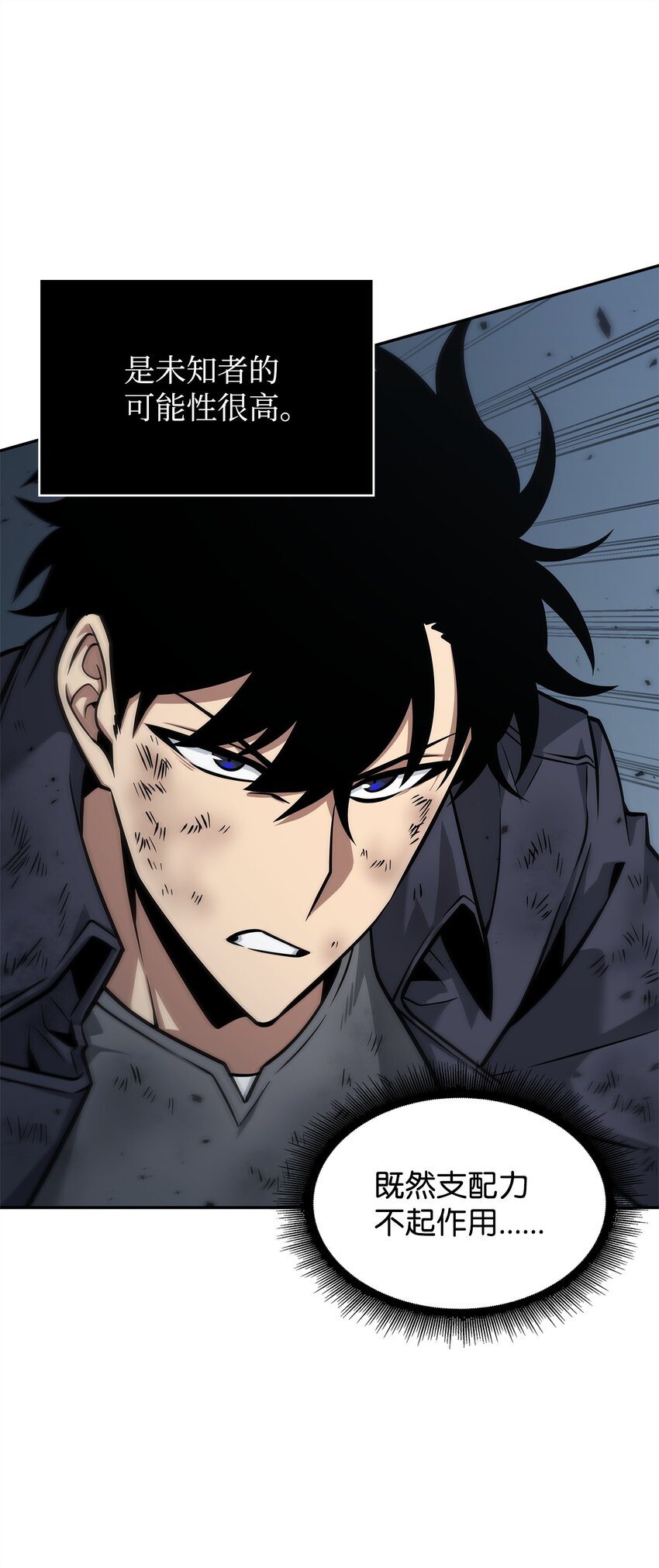 我独自盗墓漫画,357 蹊跷往事1图
