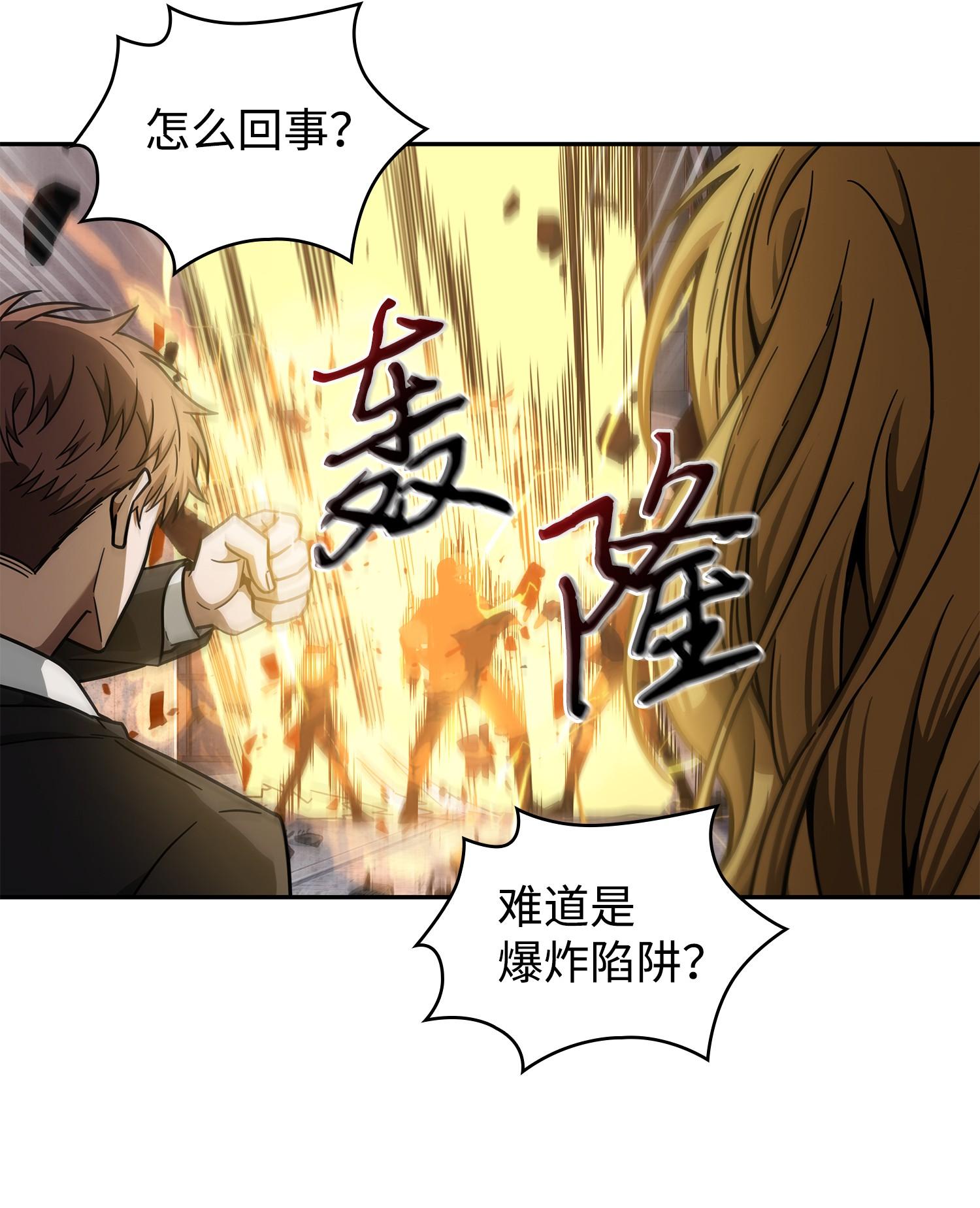 我独自盗墓漫画,254 和平的方式2图
