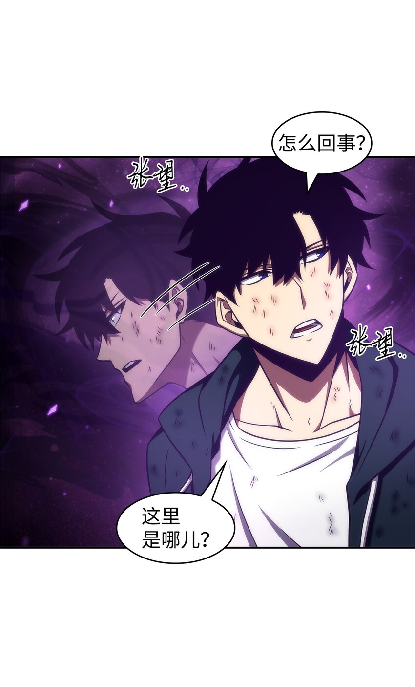 我独自盗墓漫画,327 不完整的古墓1图