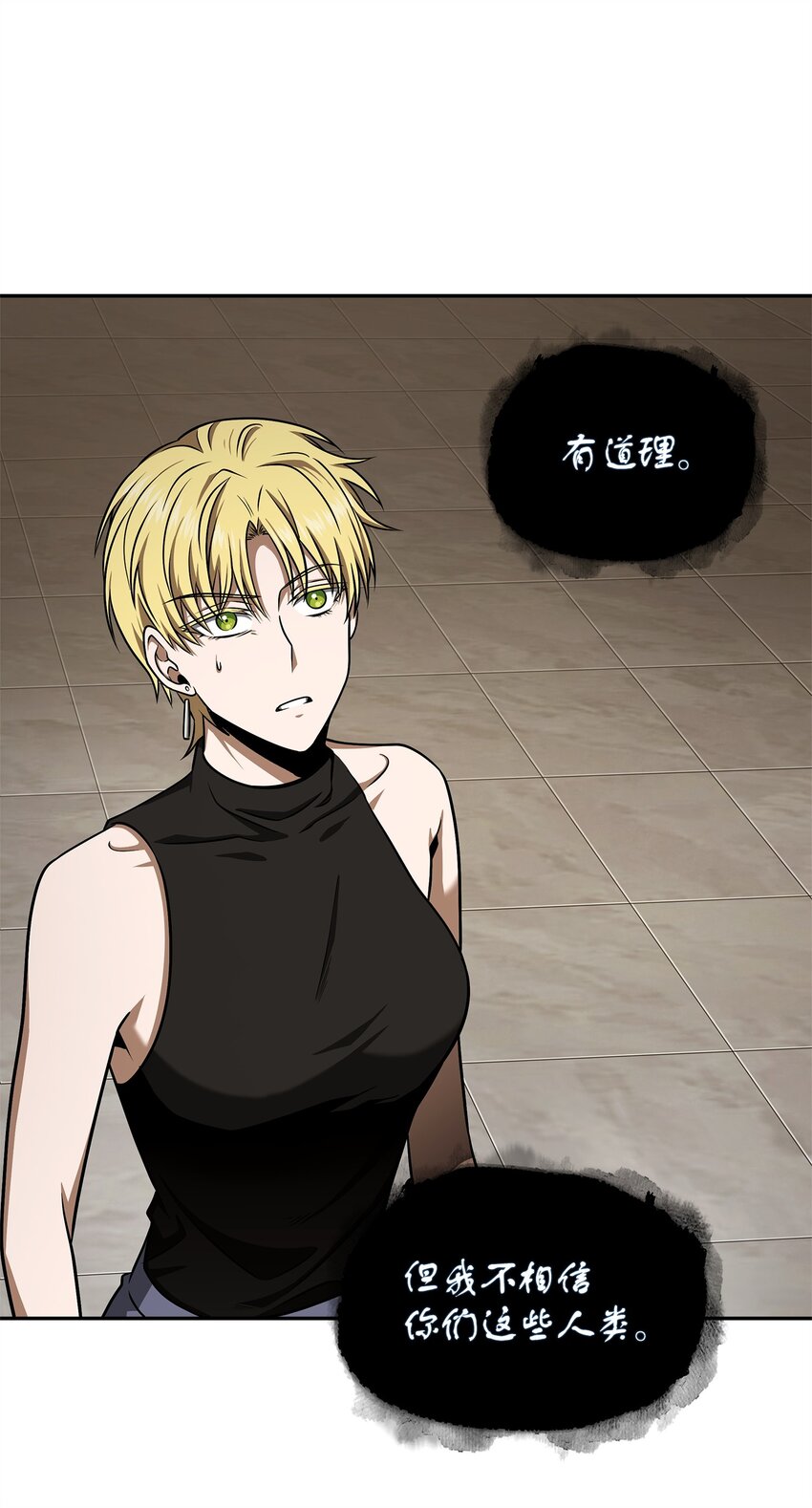 我独自盗墓漫画,312 荷鲁斯2图