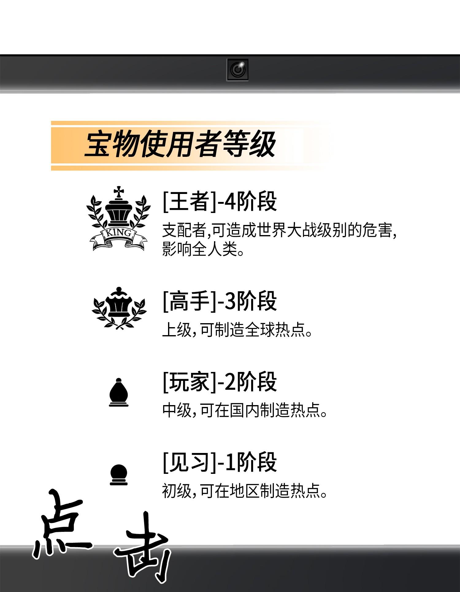 我独自盗墓漫画,118 封王1图