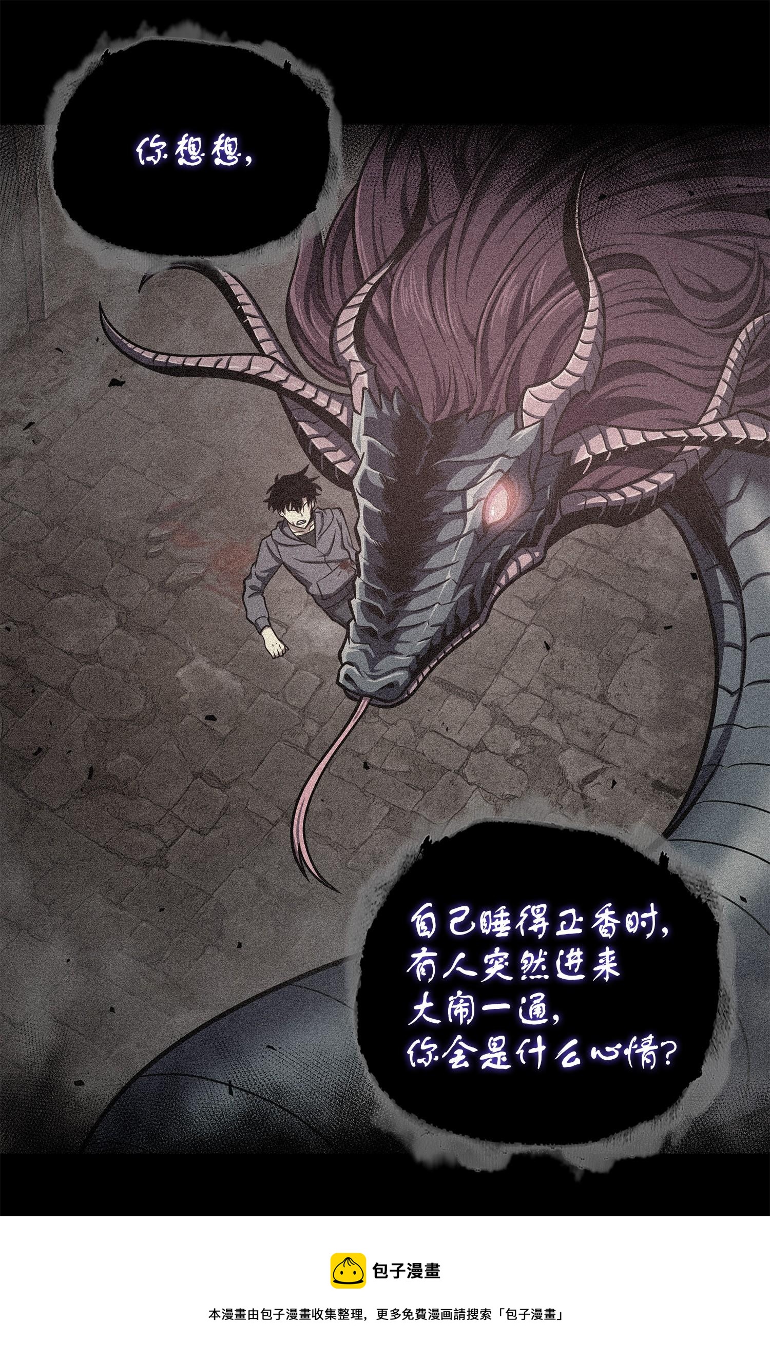 我独自盗墓漫画,245 不死鸟1图