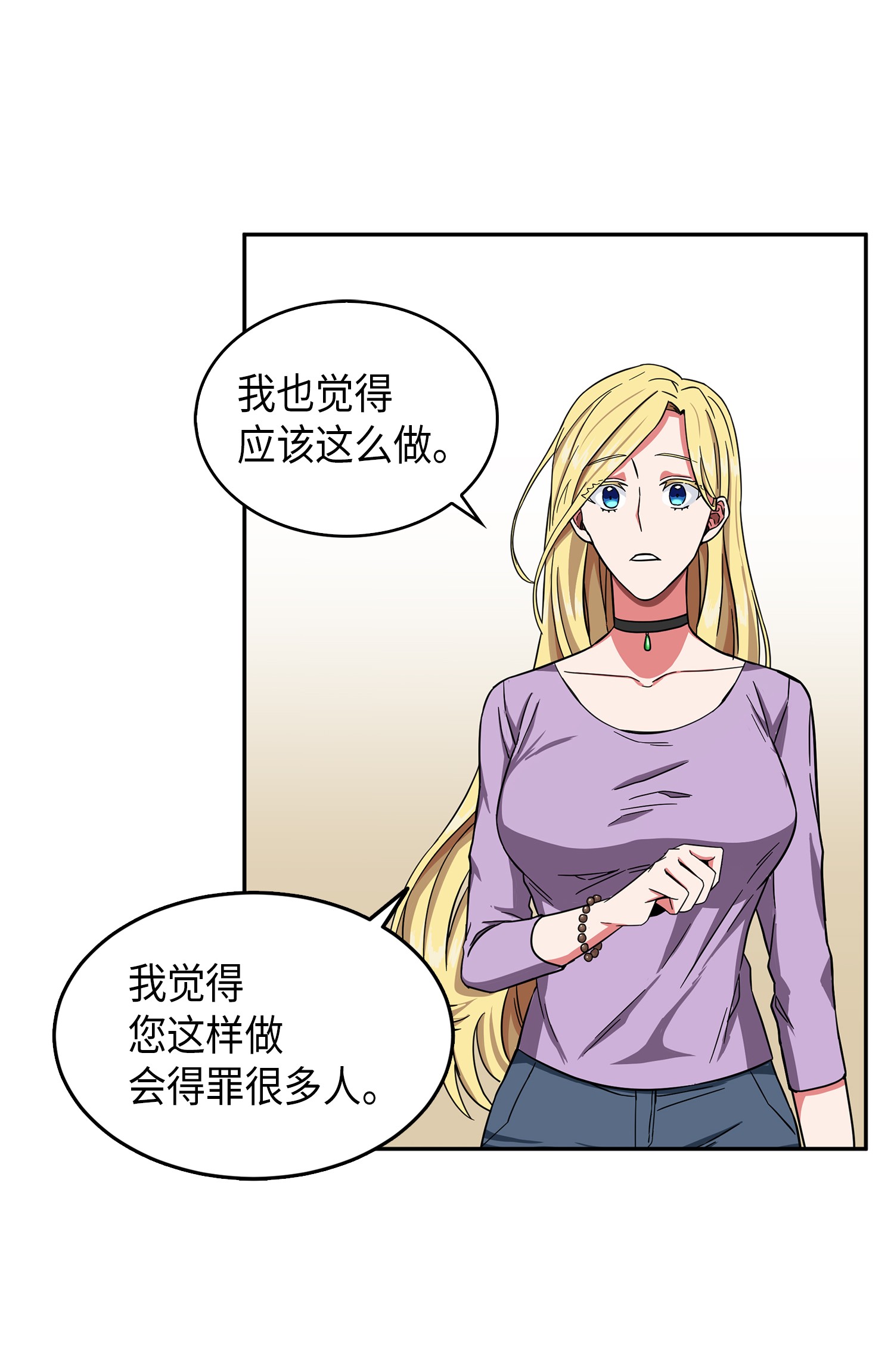 我独自盗墓漫画,050 以假乱真2图