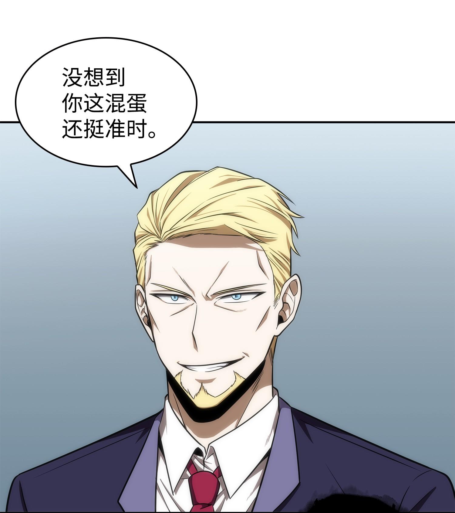 我独自盗墓动态漫免费观看星辰影院漫画,257 探索贪欲之墓2图