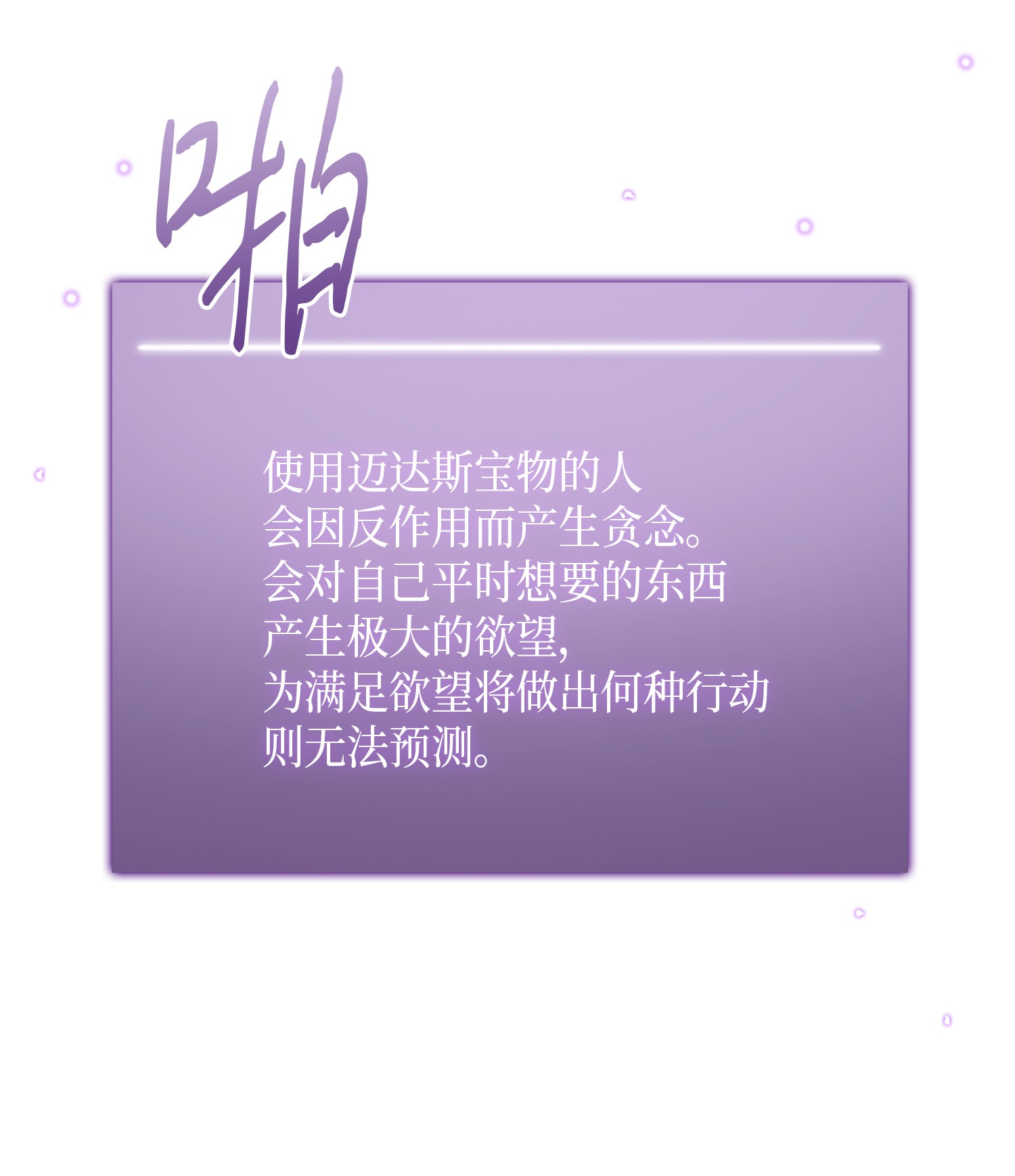 我独自盗墓漫画,057 去赫尔顿家做客2图