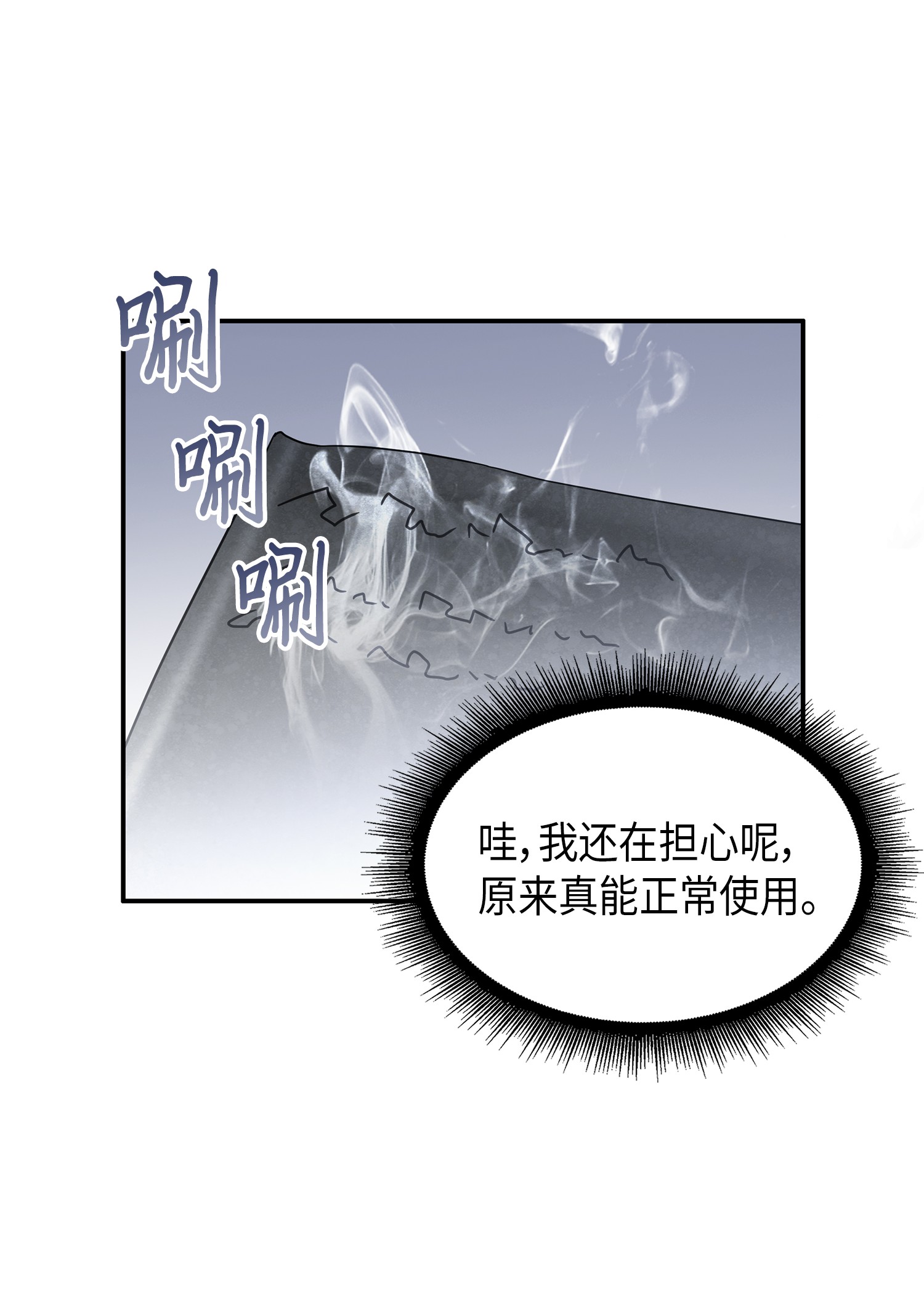 我独自盗墓漫画,035 直面王会长1图