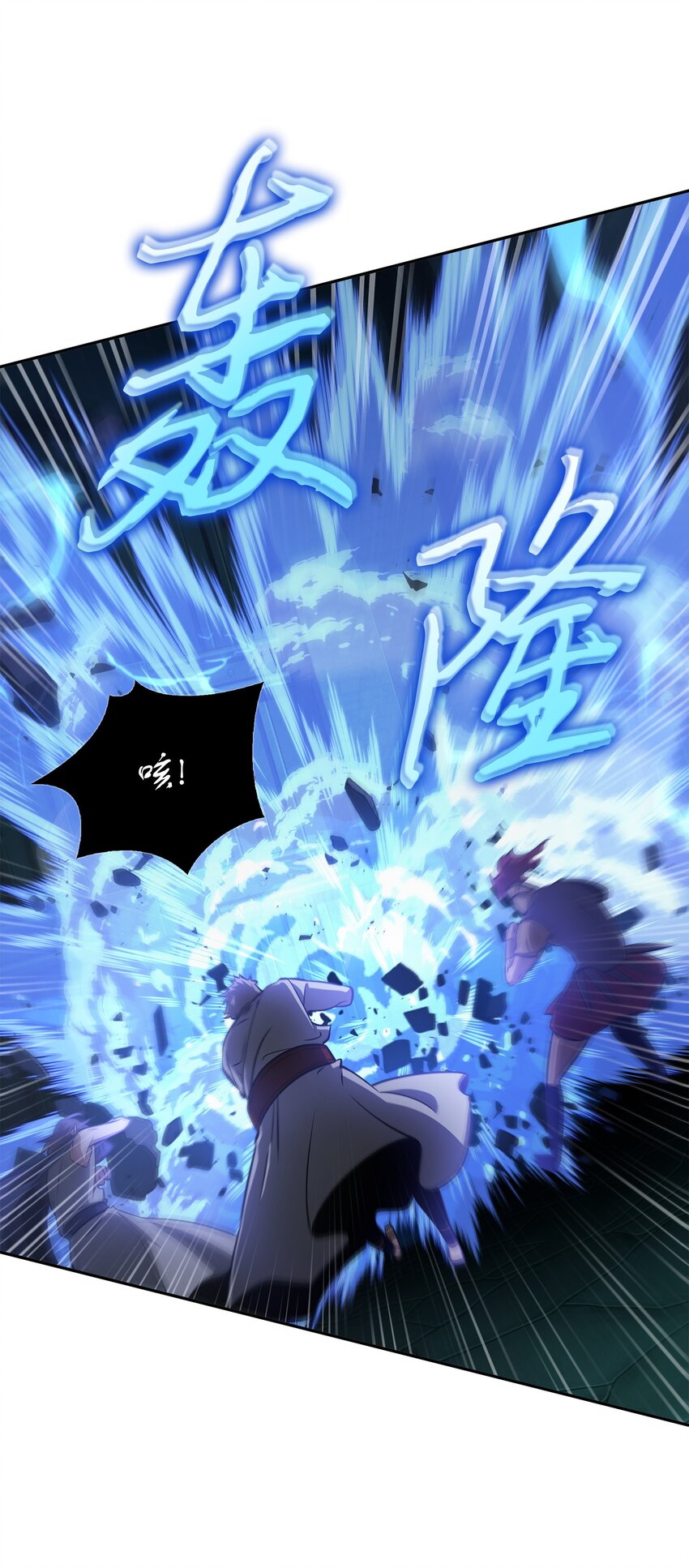 我独自盗墓漫画,340 大获全胜1图