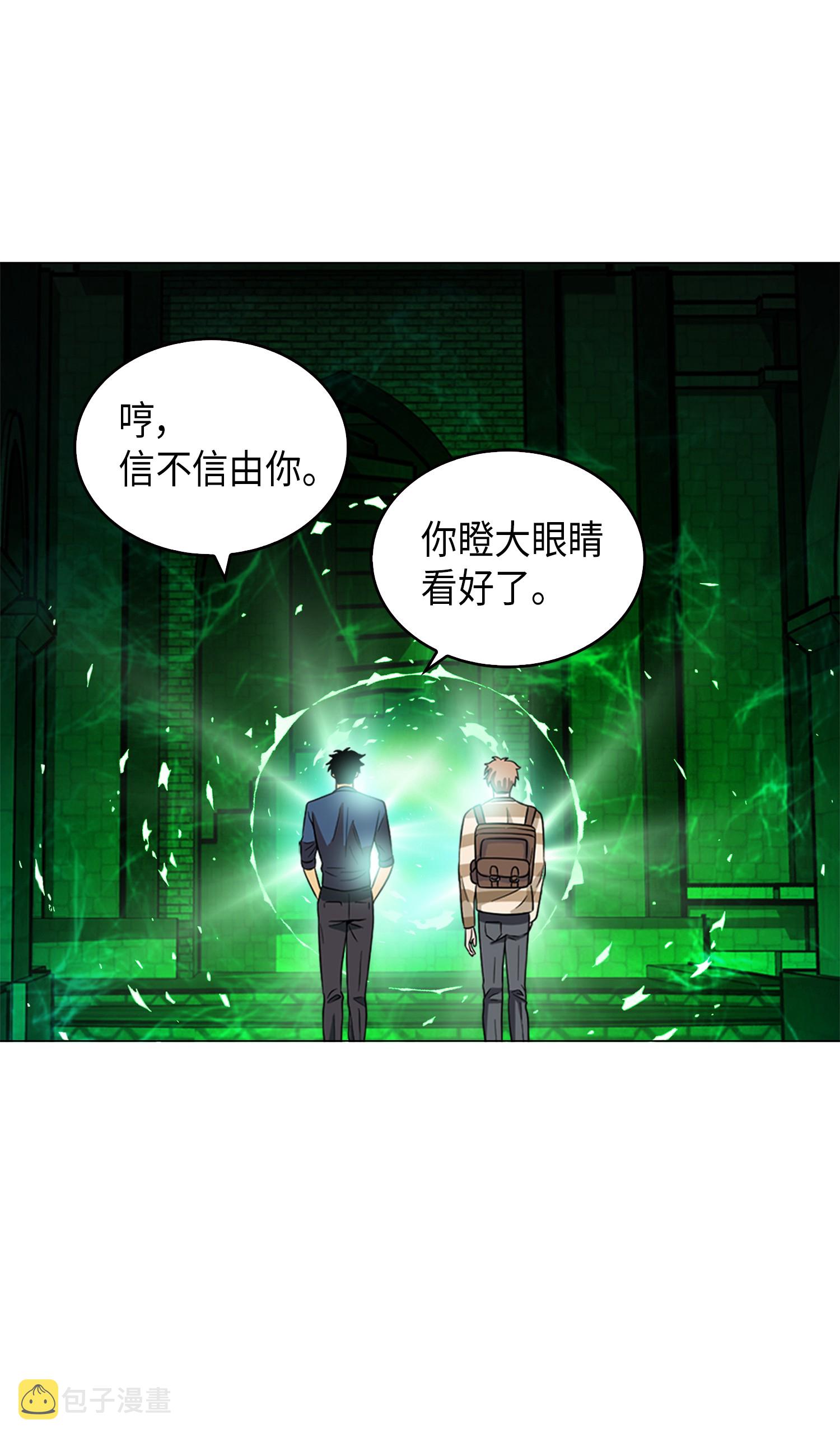 我独自盗墓漫画,079 懒惰之古墓2图