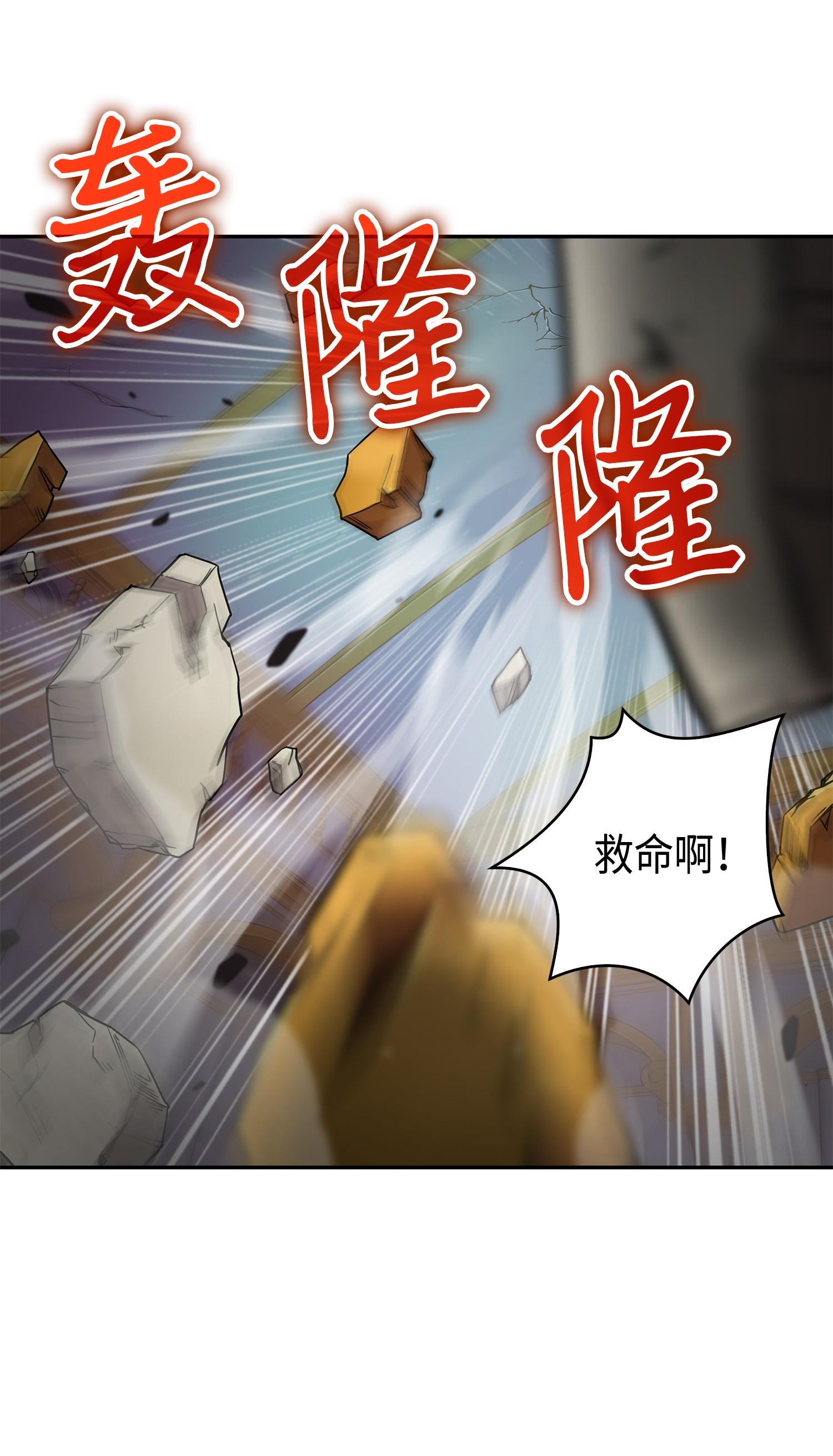 我独自盗墓漫画,111 破坏古墓2图