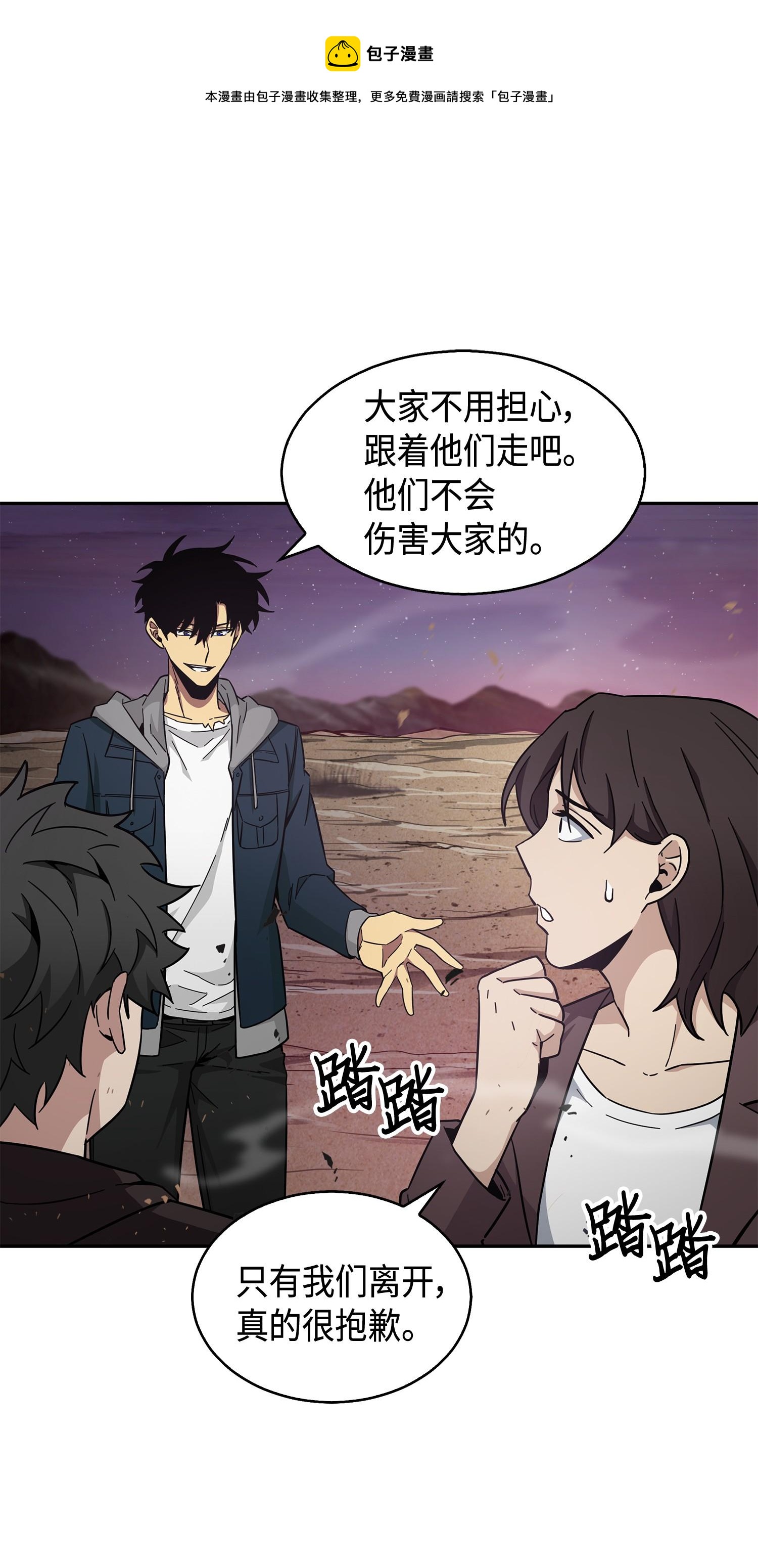 我独自盗墓漫画,145 弱点1图