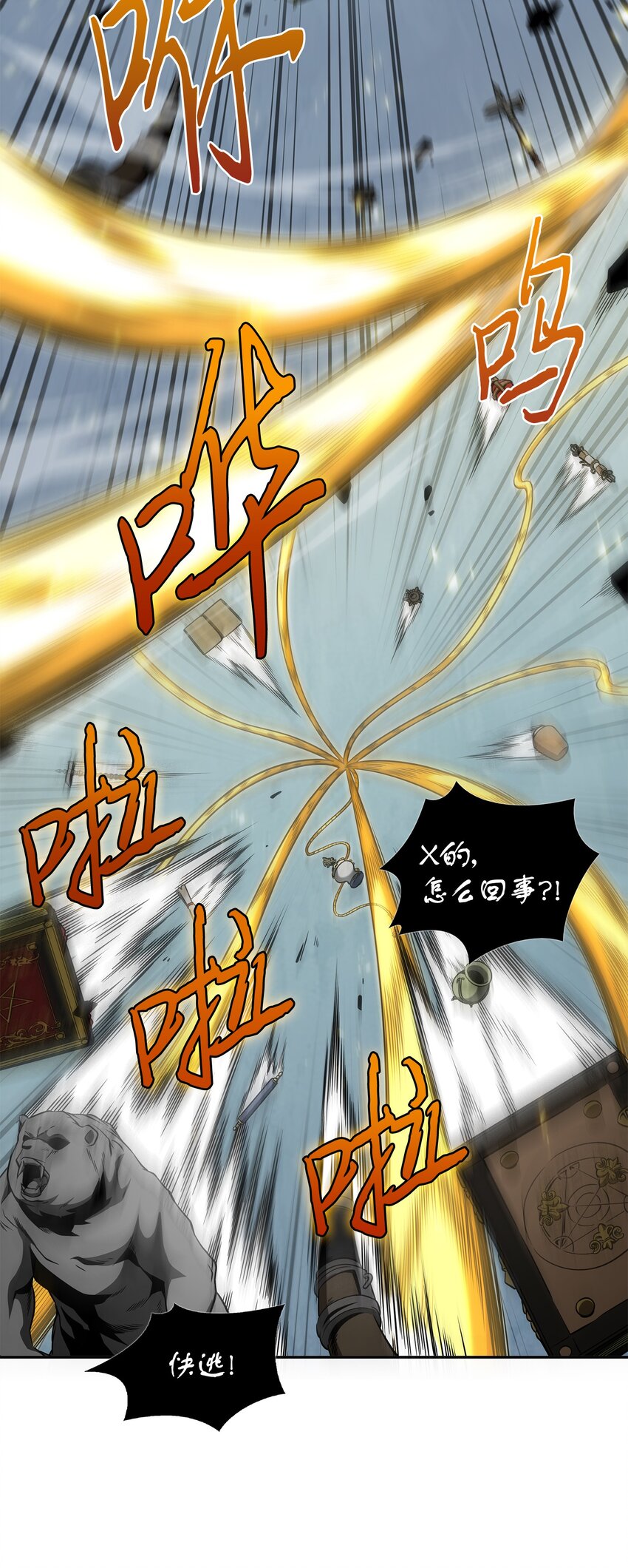 我独自盗墓7漫画,322 至宝绳纹链2图