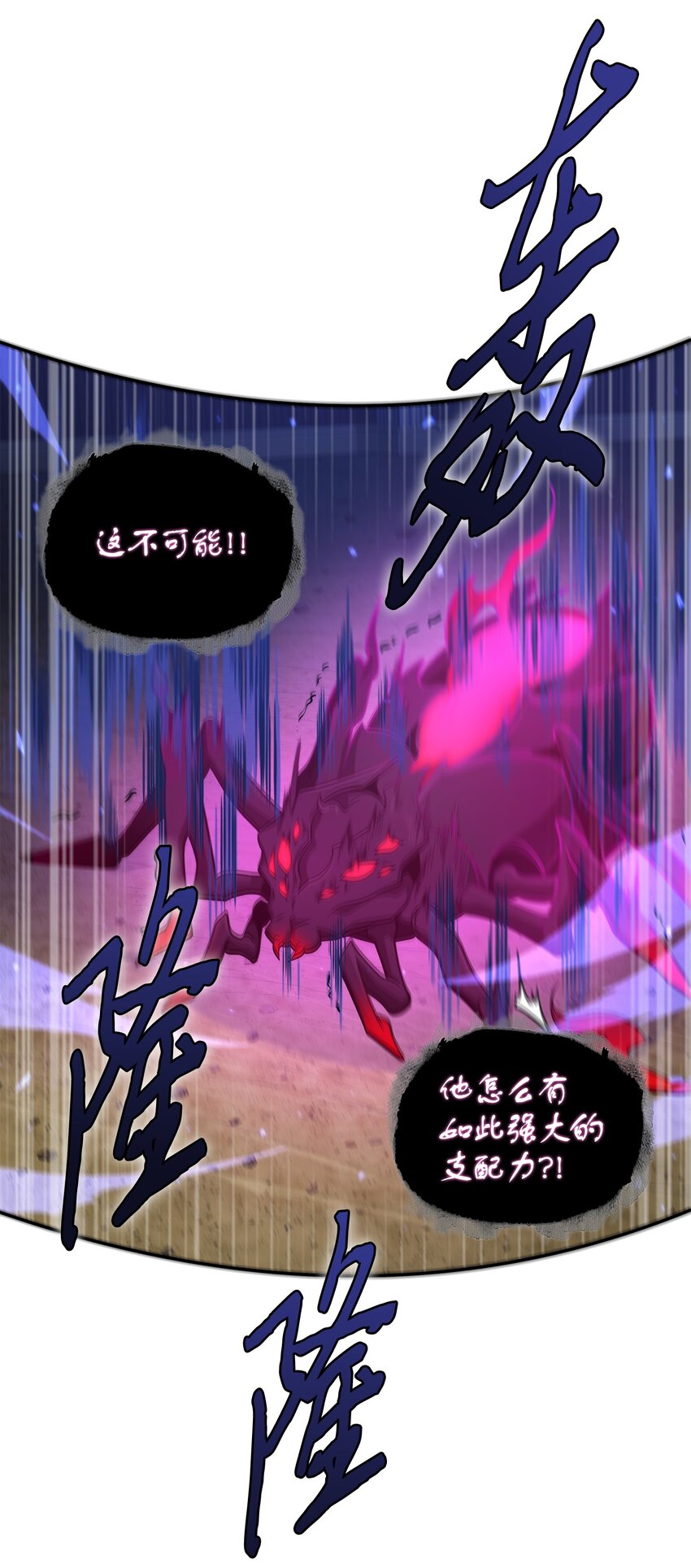 我独自盗墓漫画,321 开战2图