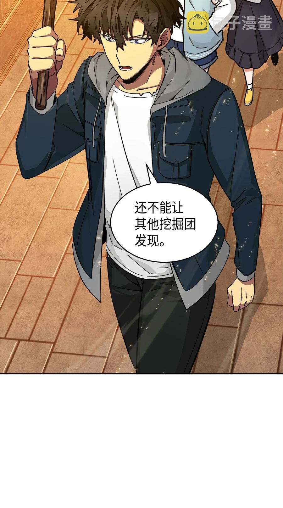 我独自盗墓漫画,151 诅咒2图