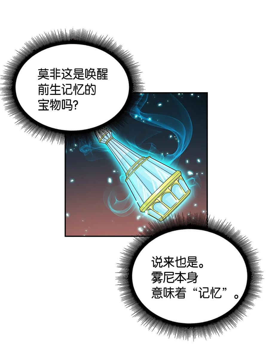 我独自盗墓漫画,108 曾经的记忆2图