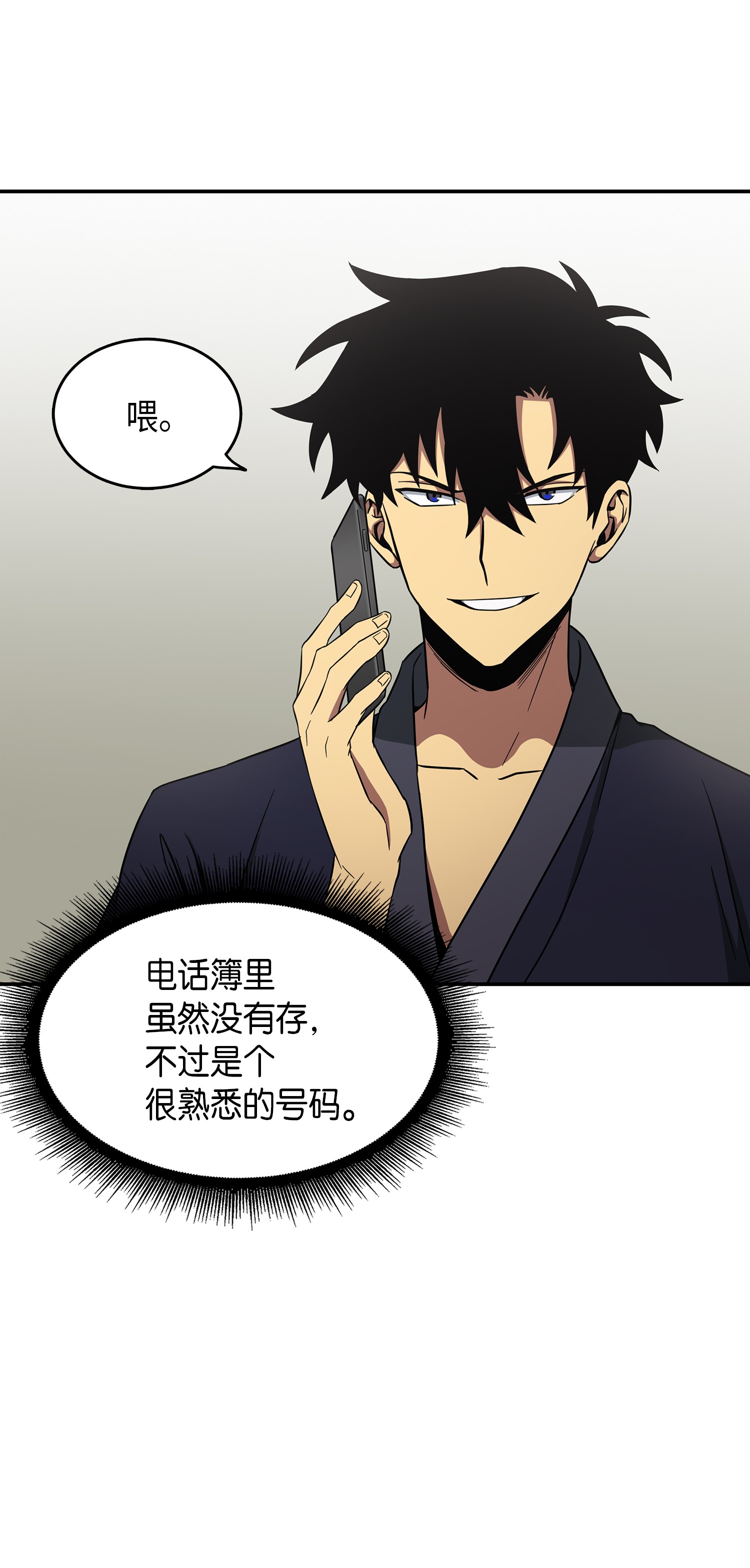 我独自盗墓漫画,035 直面王会长1图