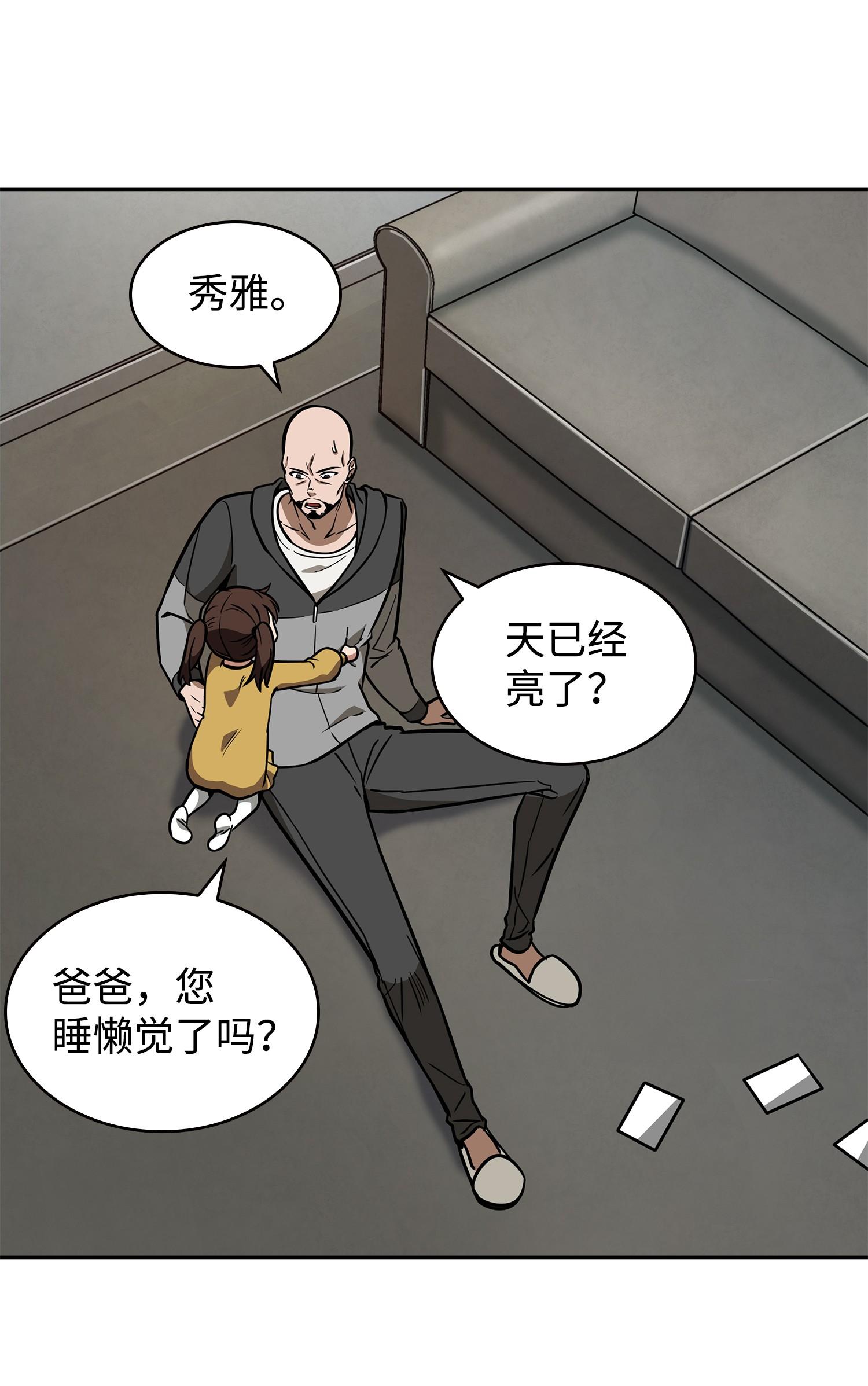 我独自盗墓漫画,238 古墓惊现2图