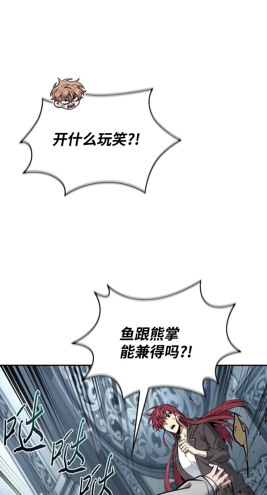 我独自盗墓漫画,411 回归之日1图