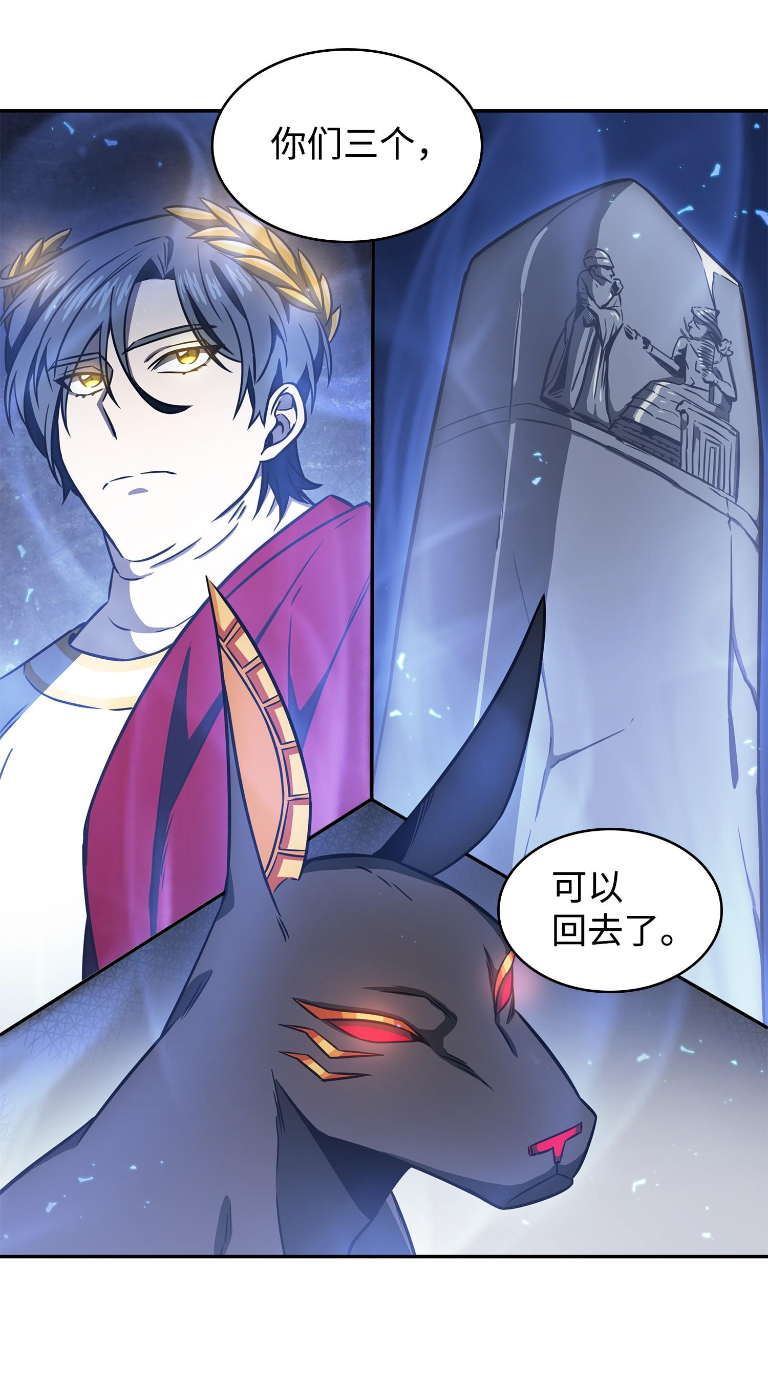 我独自盗墓漫画,232 聚餐2图