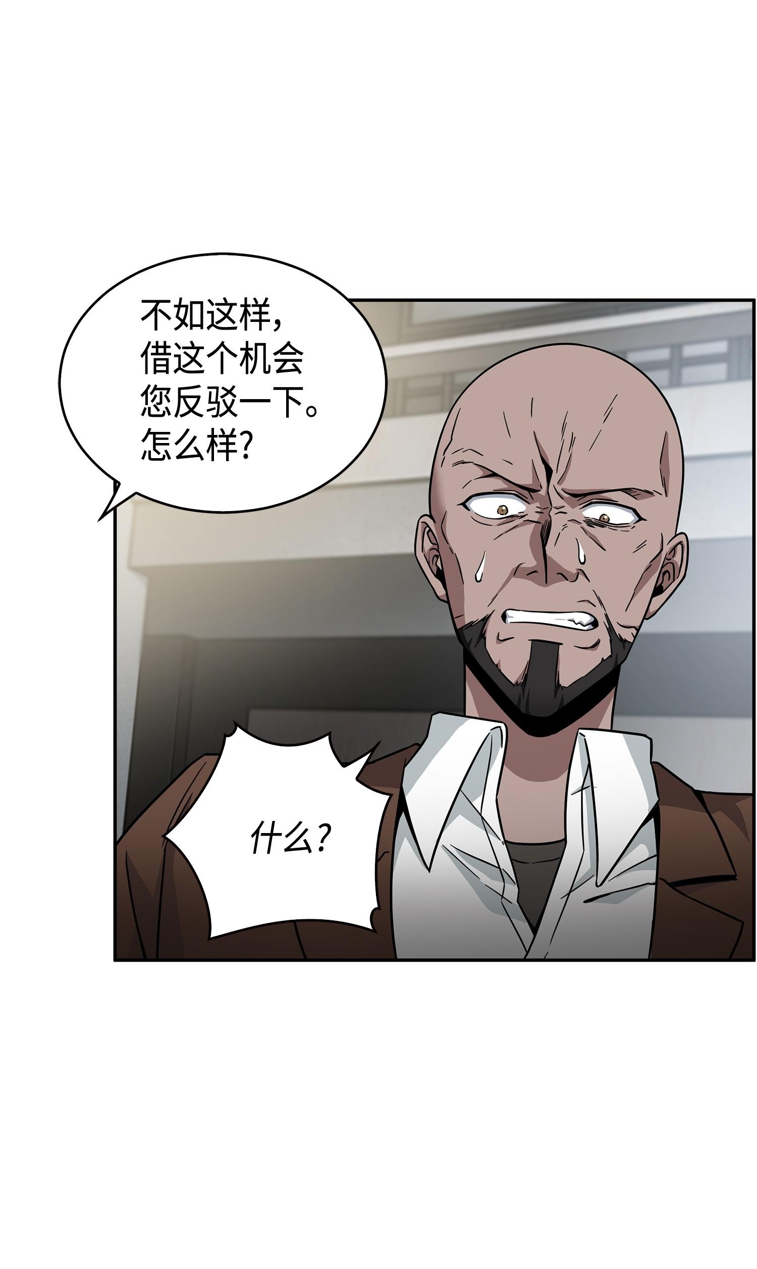 我独自盗墓漫画,113 反击里查德2图