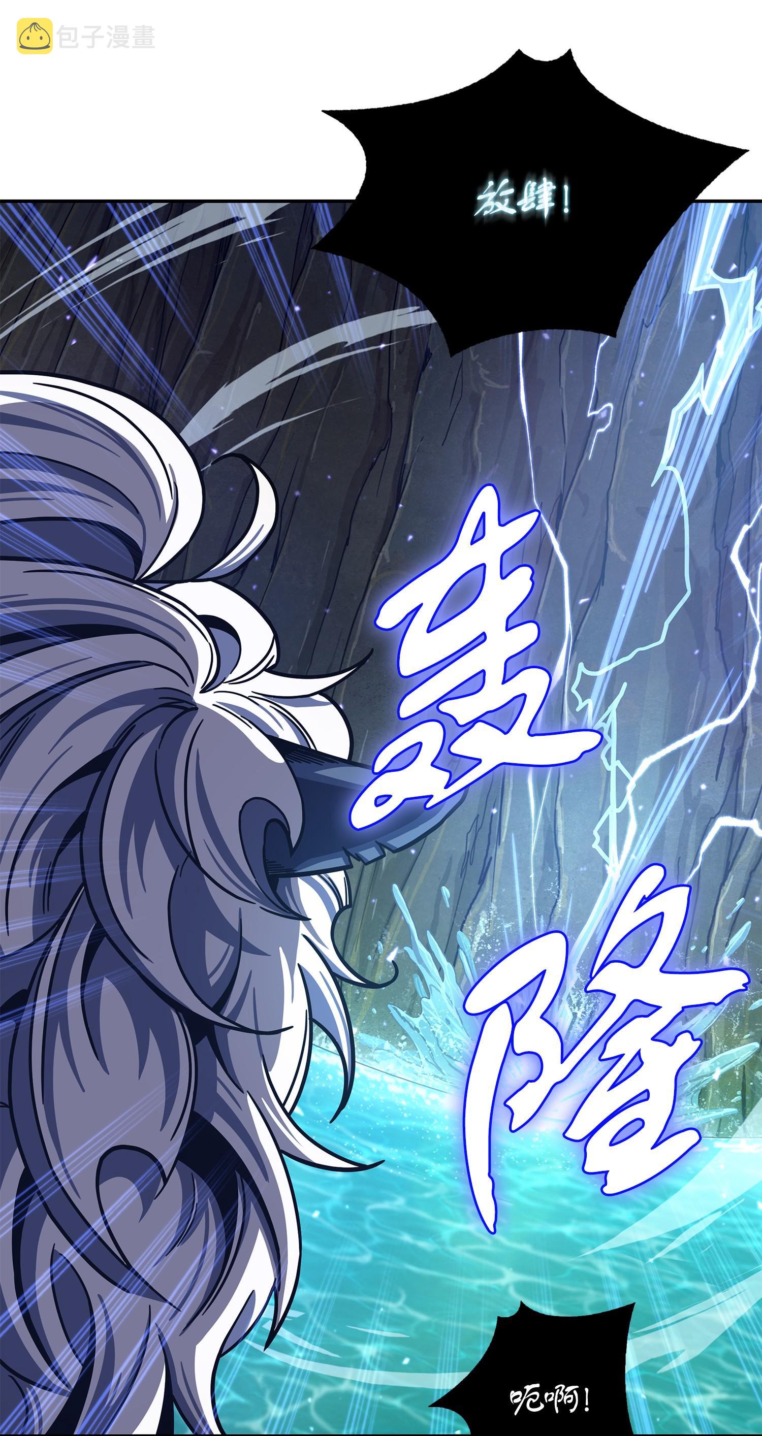 我独自盗墓漫画,241 各自为战2图