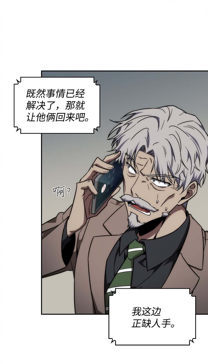 我独自盗墓漫画,262 双胞胎2图