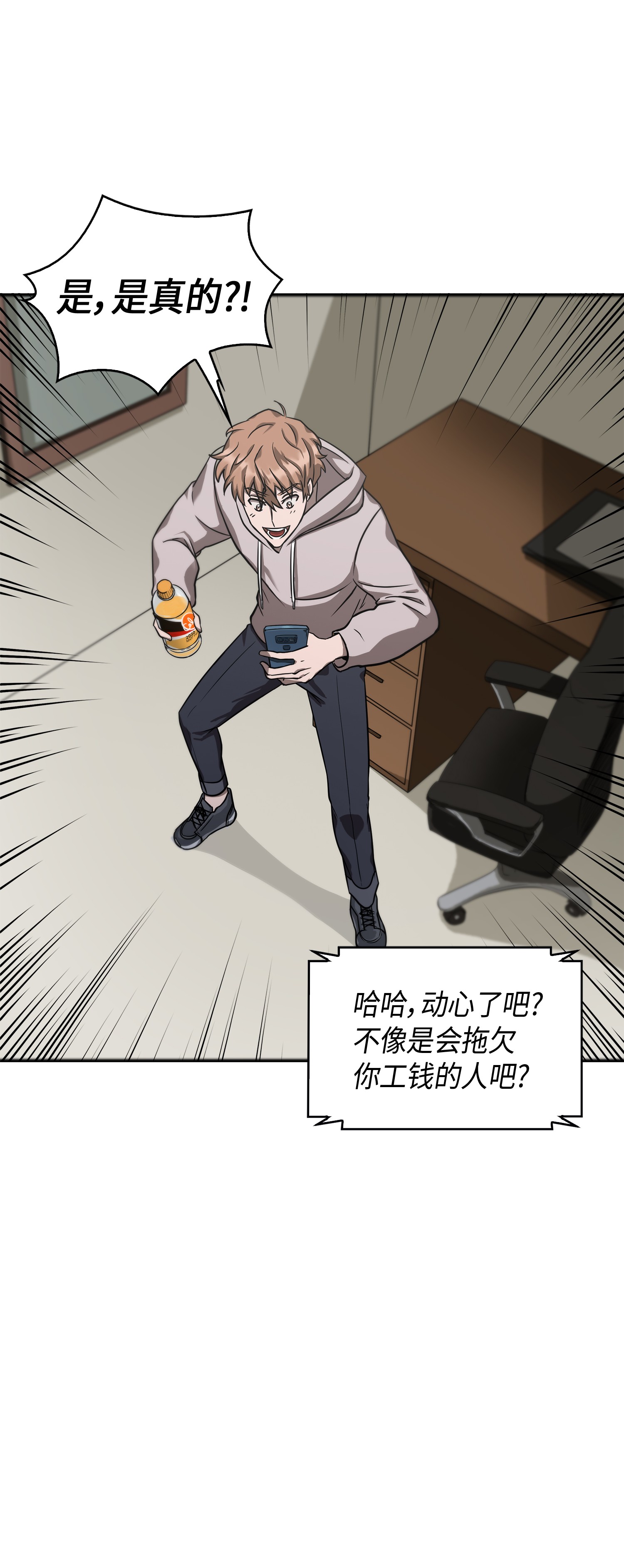 我独自盗墓漫画,043 宝物修复大师2图
