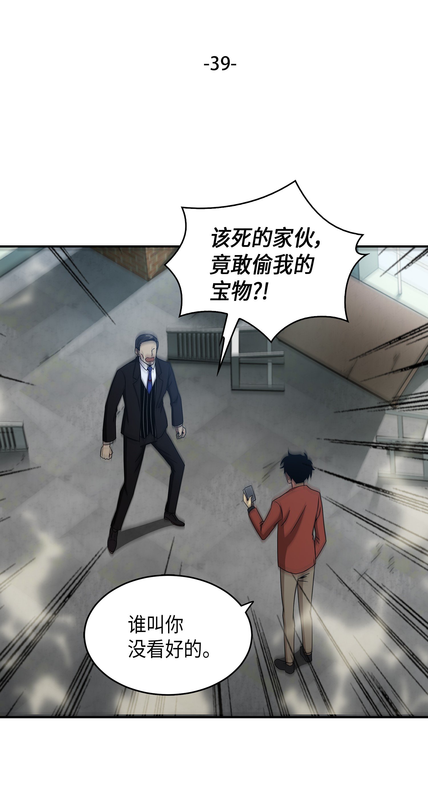 我独自盗墓漫画,038 被古墓笼罩2图
