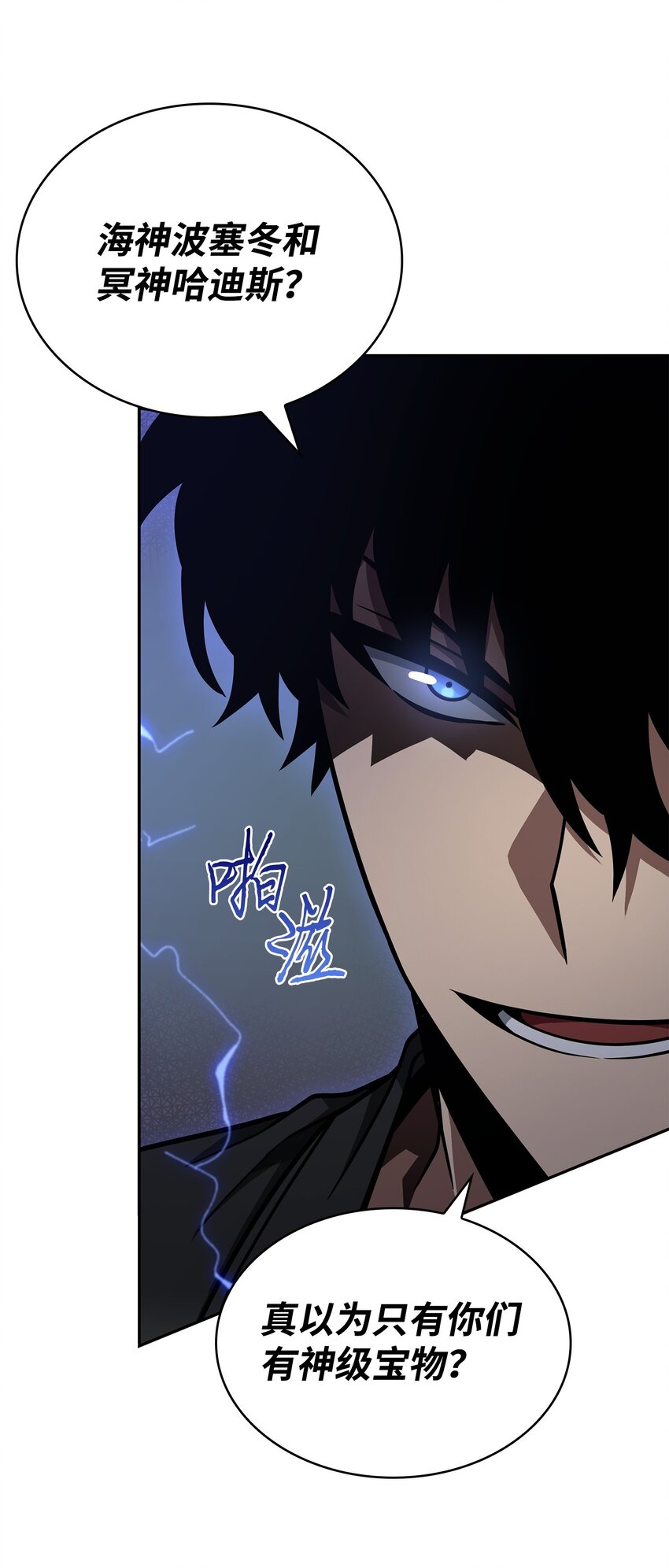 我独自盗墓漫画,340 大获全胜2图