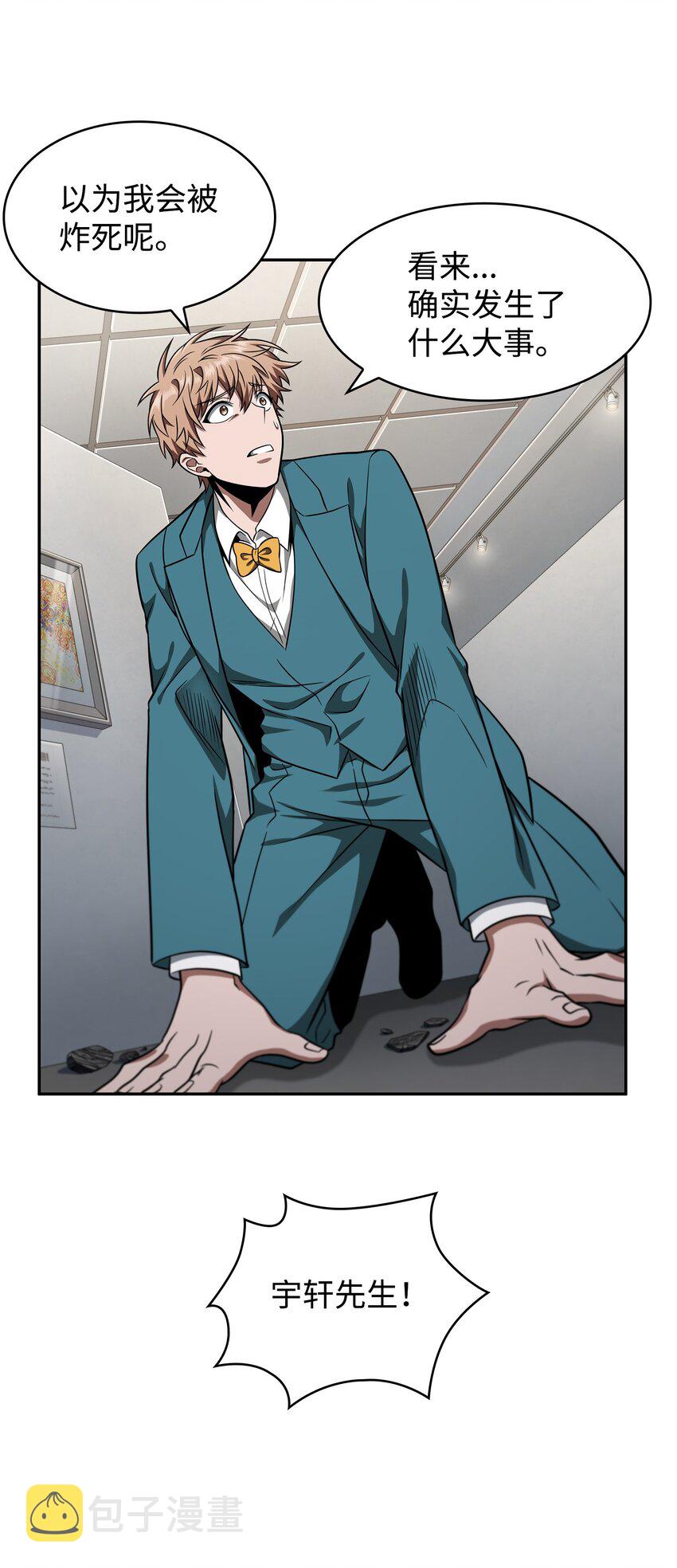 我独自盗墓漫画,272 陷入困境1图