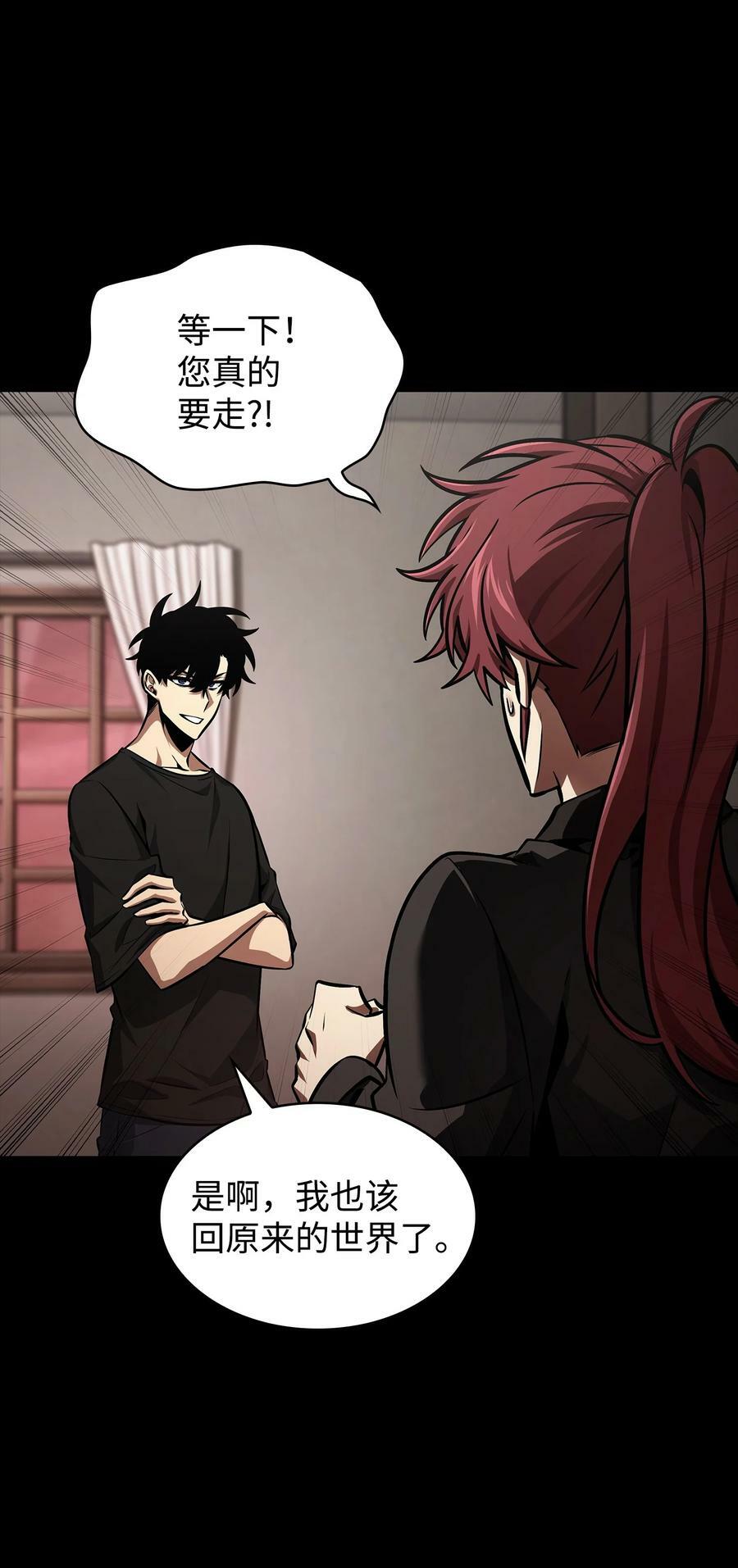 我独自盗墓漫画,405 最终之战2图