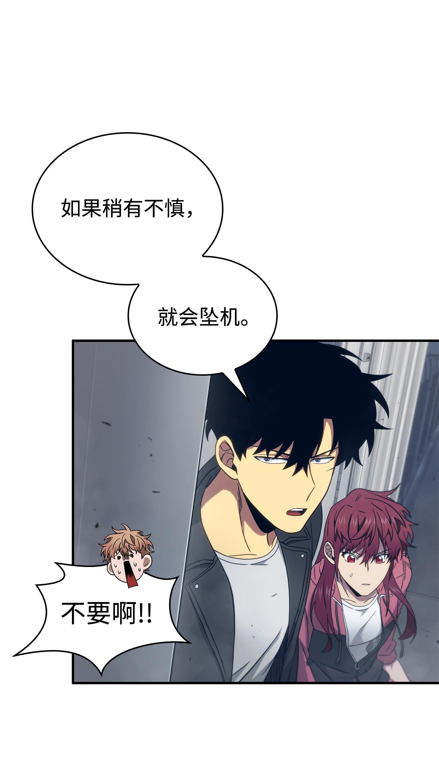 我独自盗墓漫画,171 狗急跳墙2图
