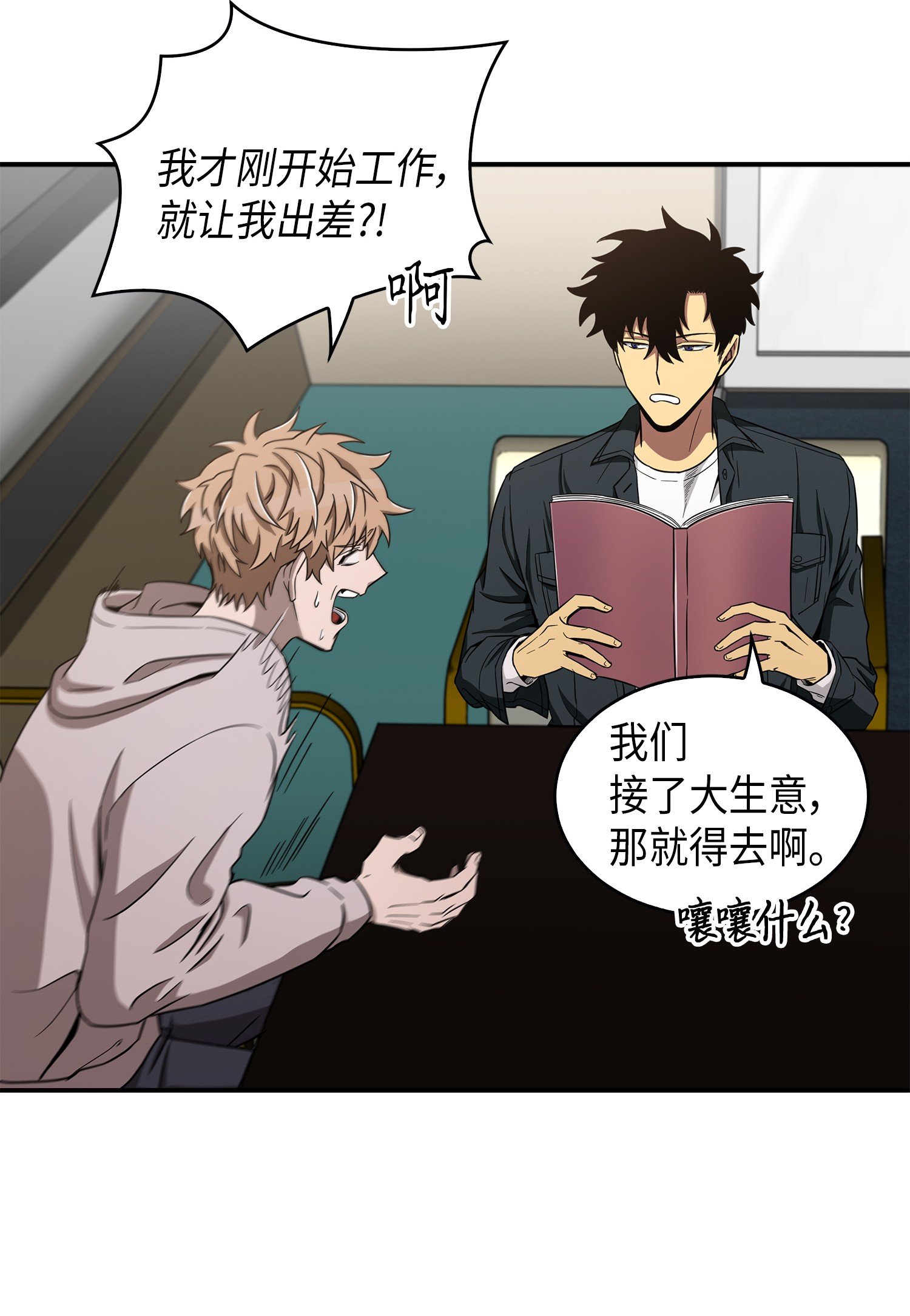 我独自盗墓漫画,047 宝物被盗1图