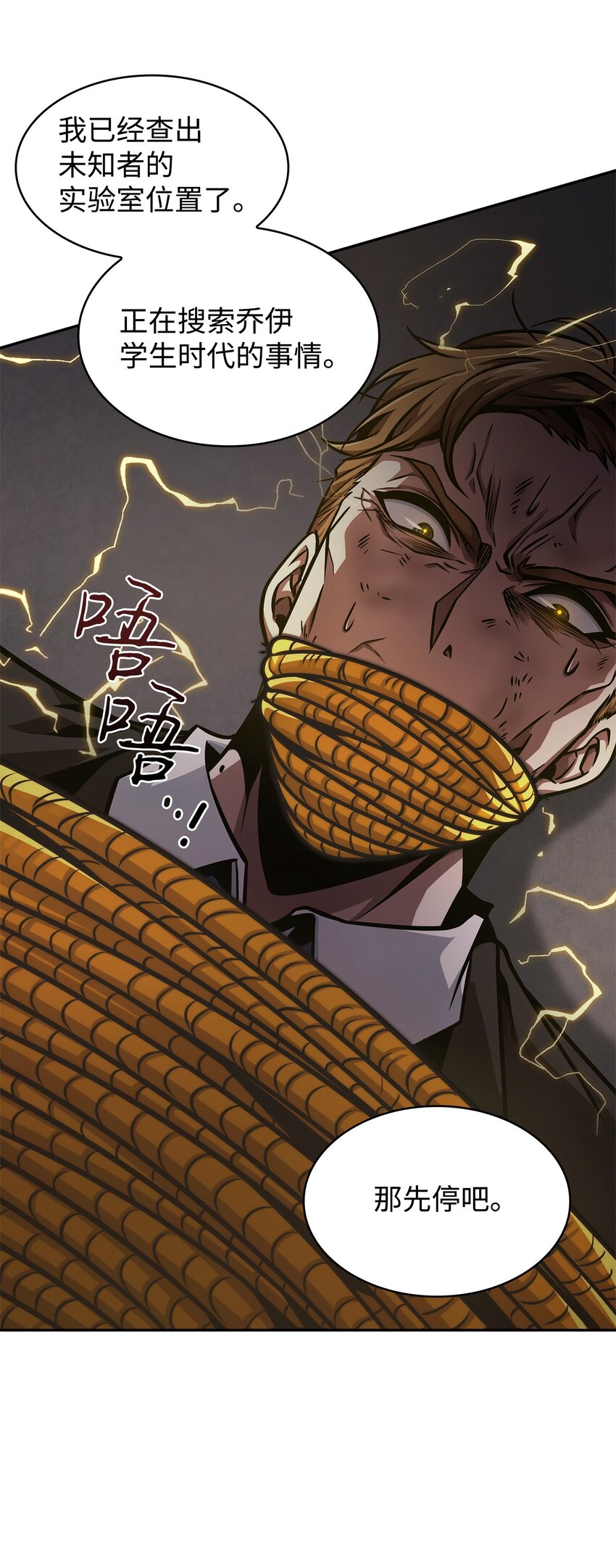 我独自盗墓漫画,359 进入实验室2图