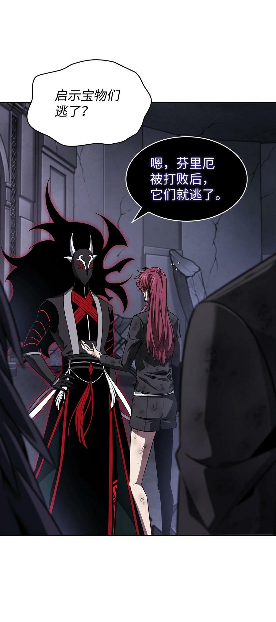 我独自盗墓漫画,408 王的威严1图