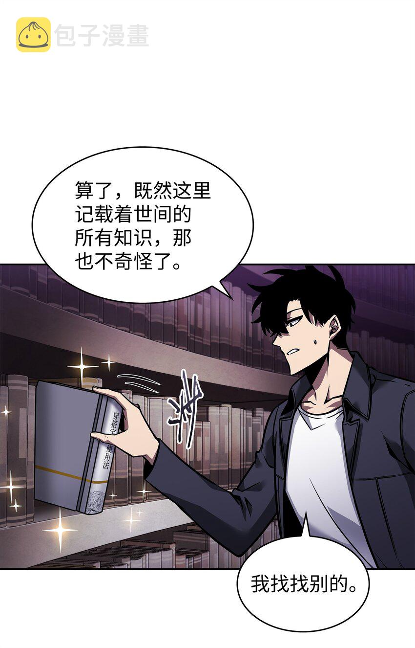 我独自盗墓漫画,376 修改记录2图