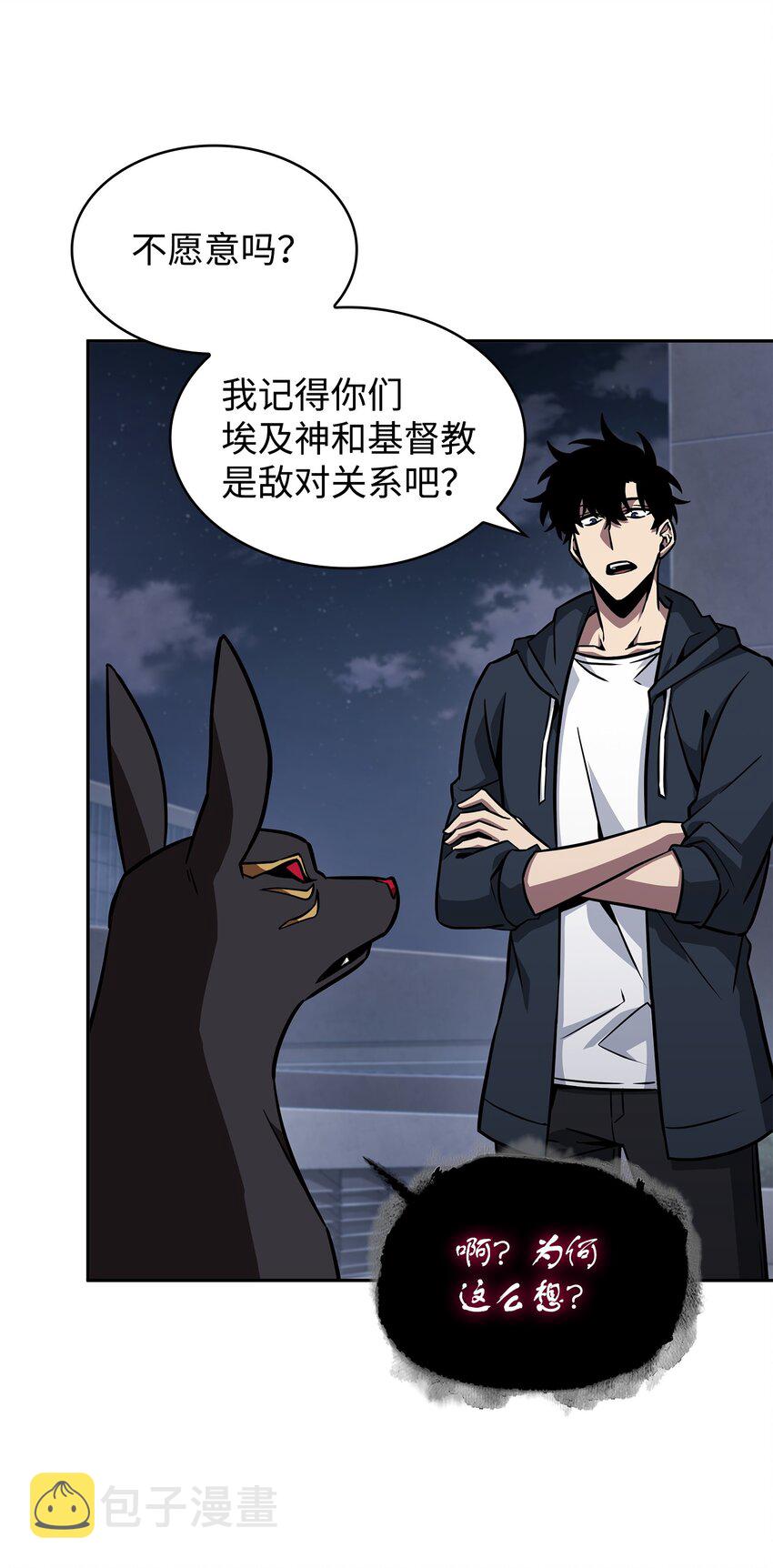 我独自盗墓漫画,370 本就是叛徒2图