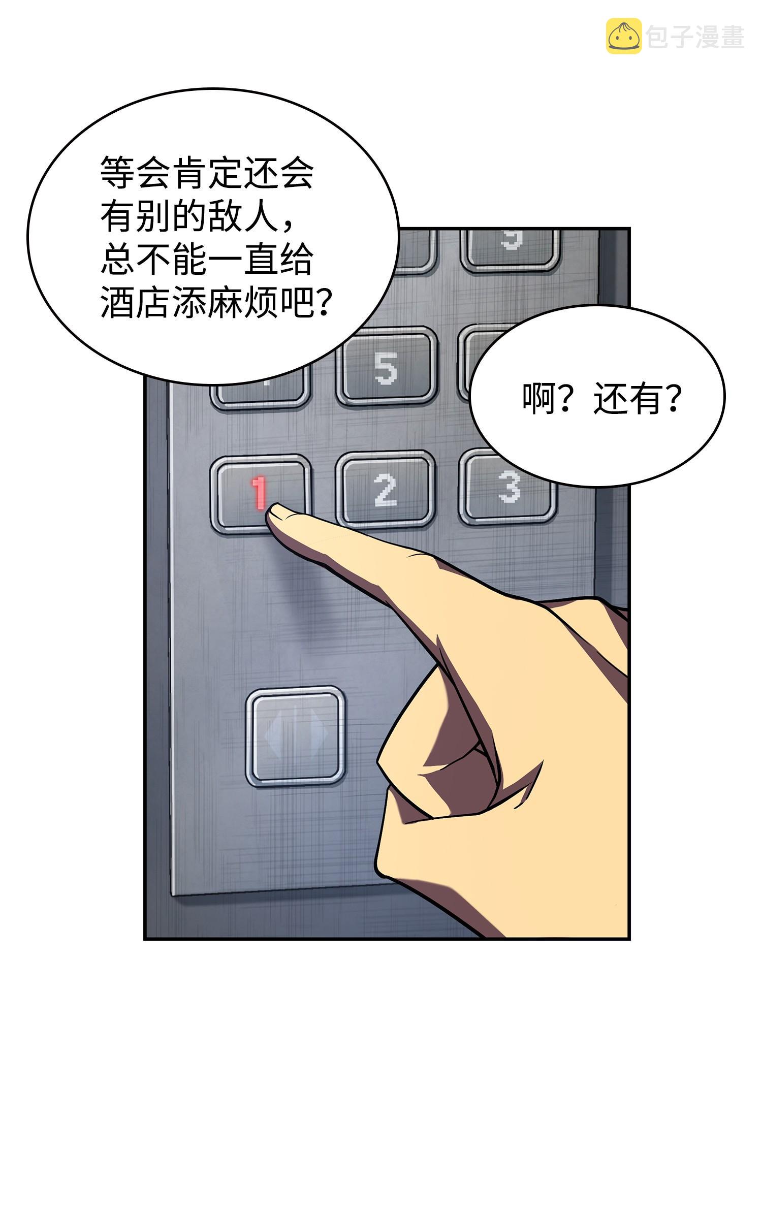 我独自盗墓漫画,253 扭转局势1图