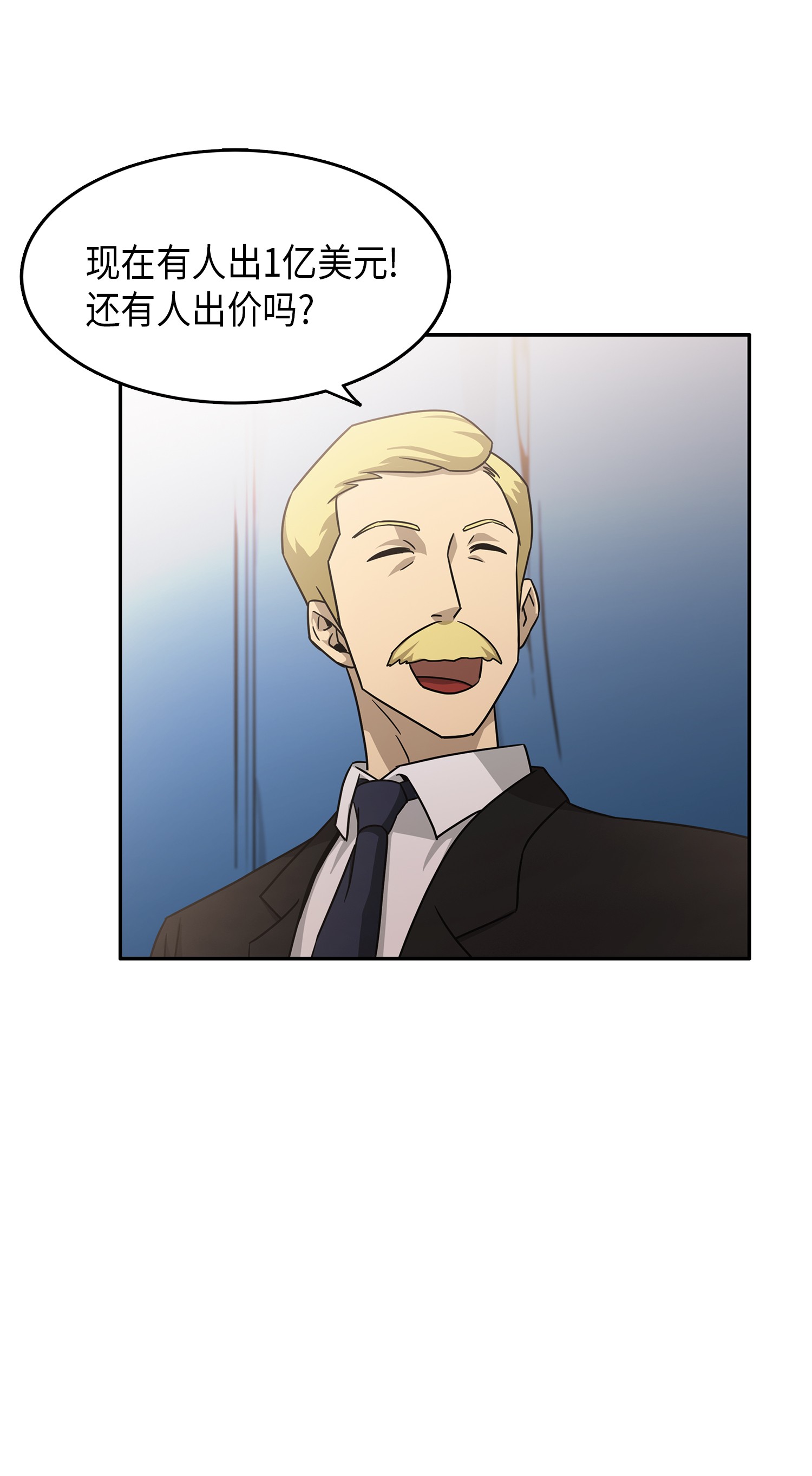 我独自盗墓漫画,034 汉谟拉比法典1图