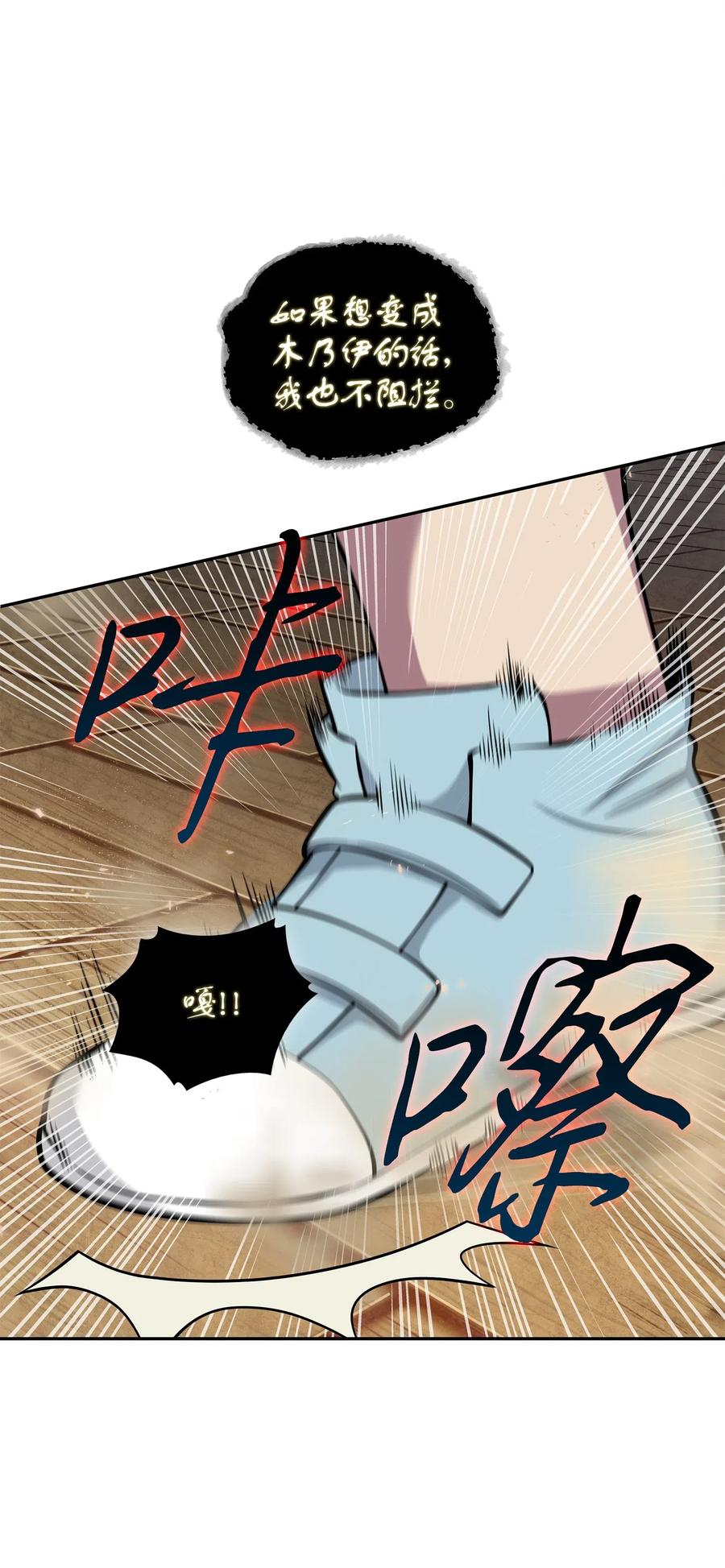 我独自盗墓7漫画,154 争斗2图