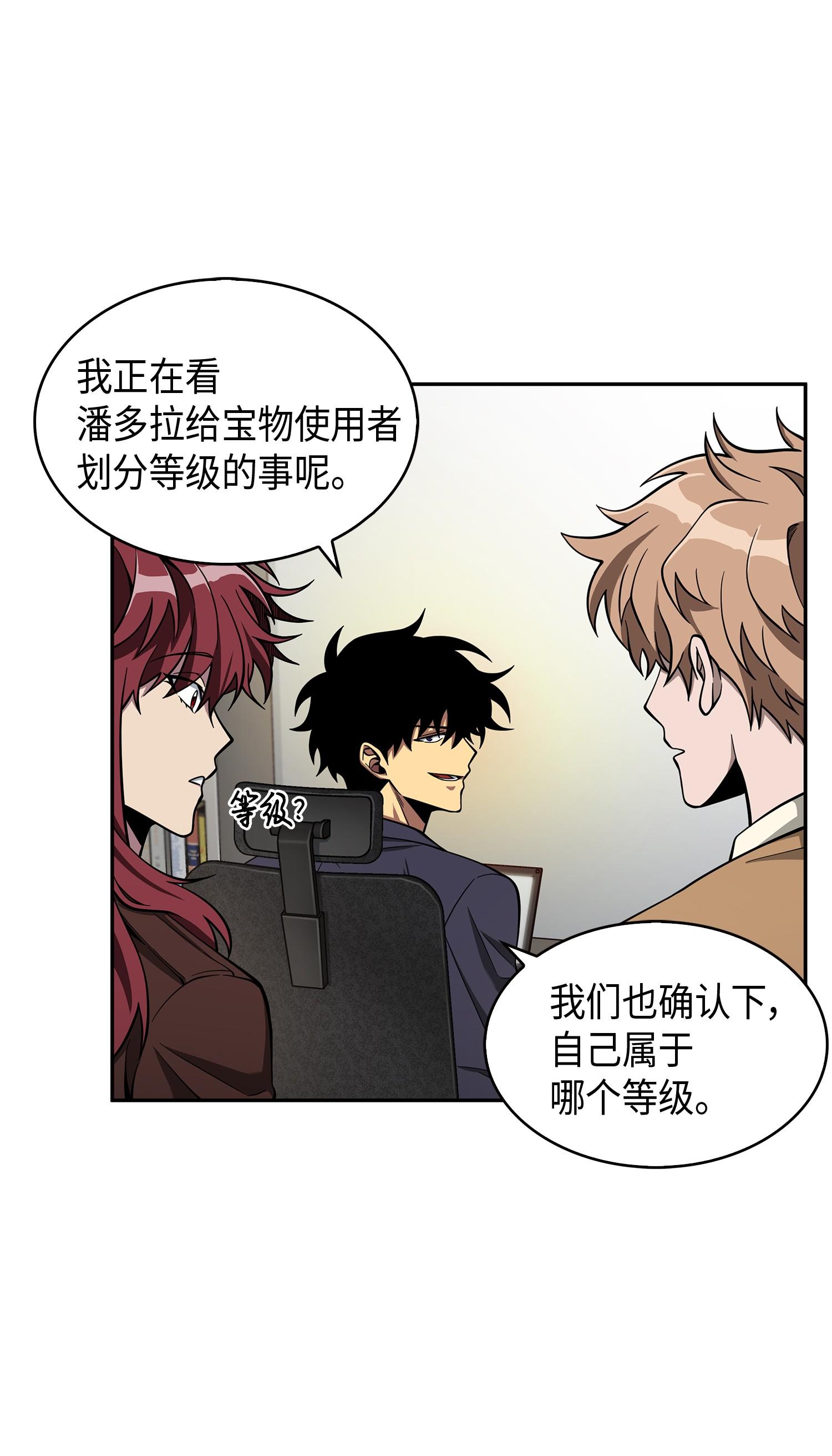 我独自盗墓漫画,118 封王2图