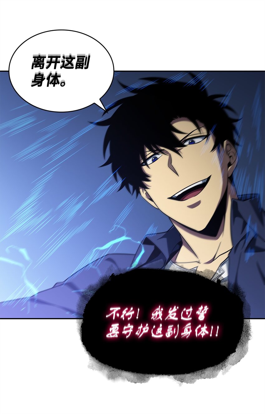我独自盗墓漫画,308 封印1图