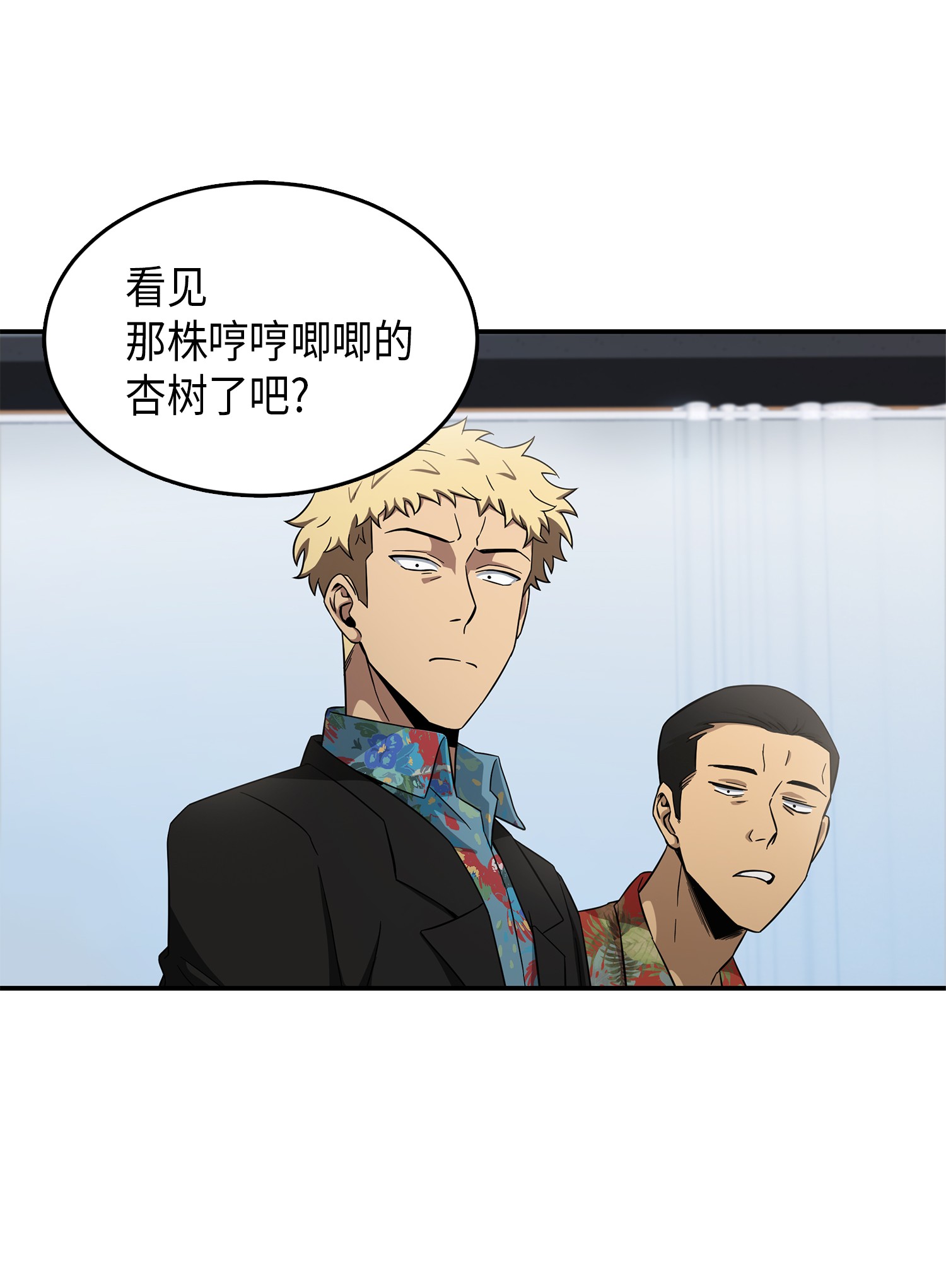 我独自盗墓漫画,035 直面王会长2图