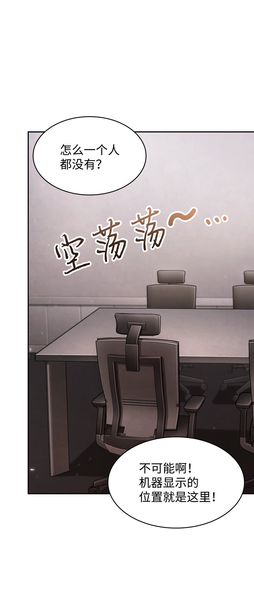 我独自盗墓漫画,359 进入实验室2图