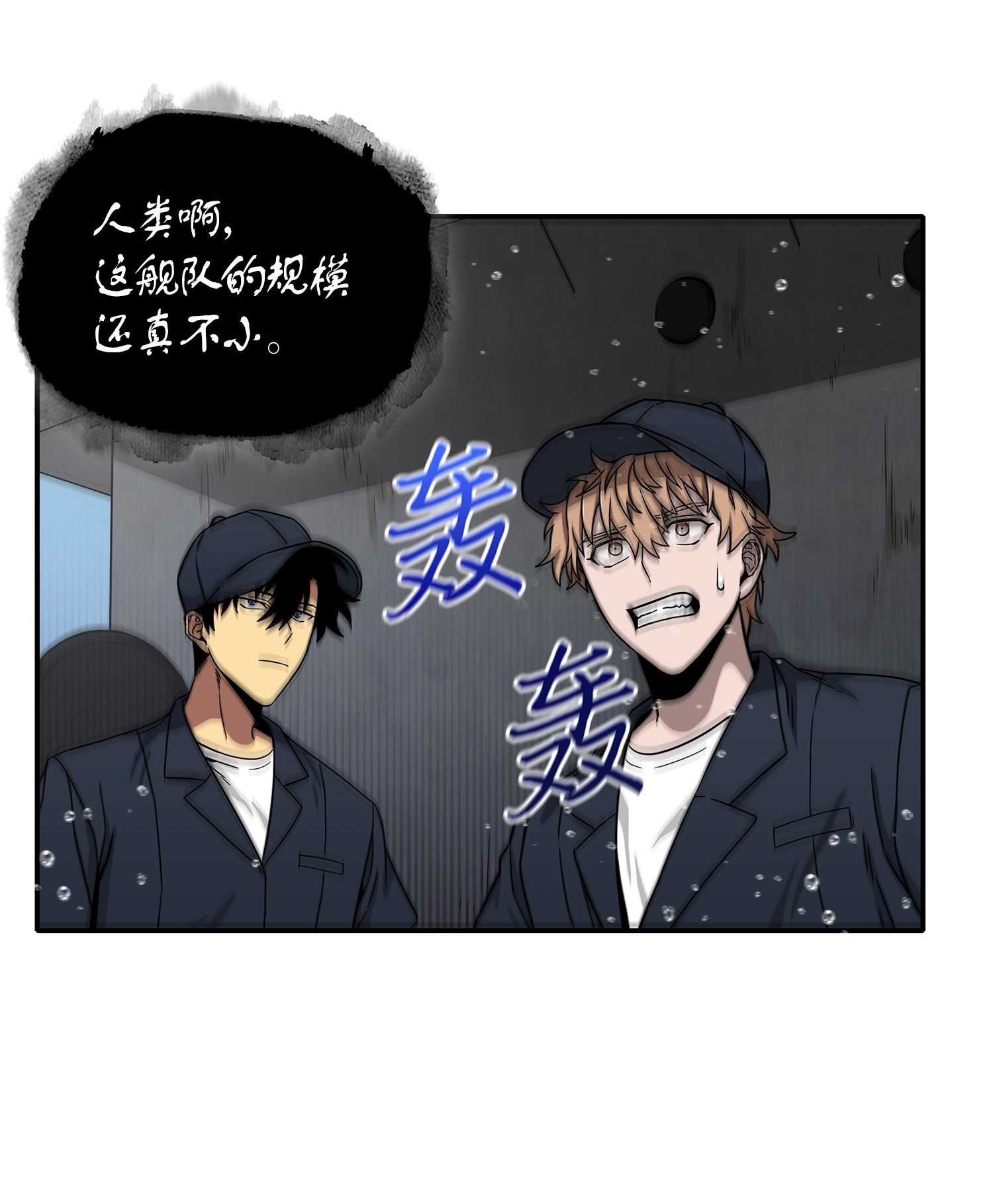 我独自盗墓漫画,048 成为宝物的公敌1图