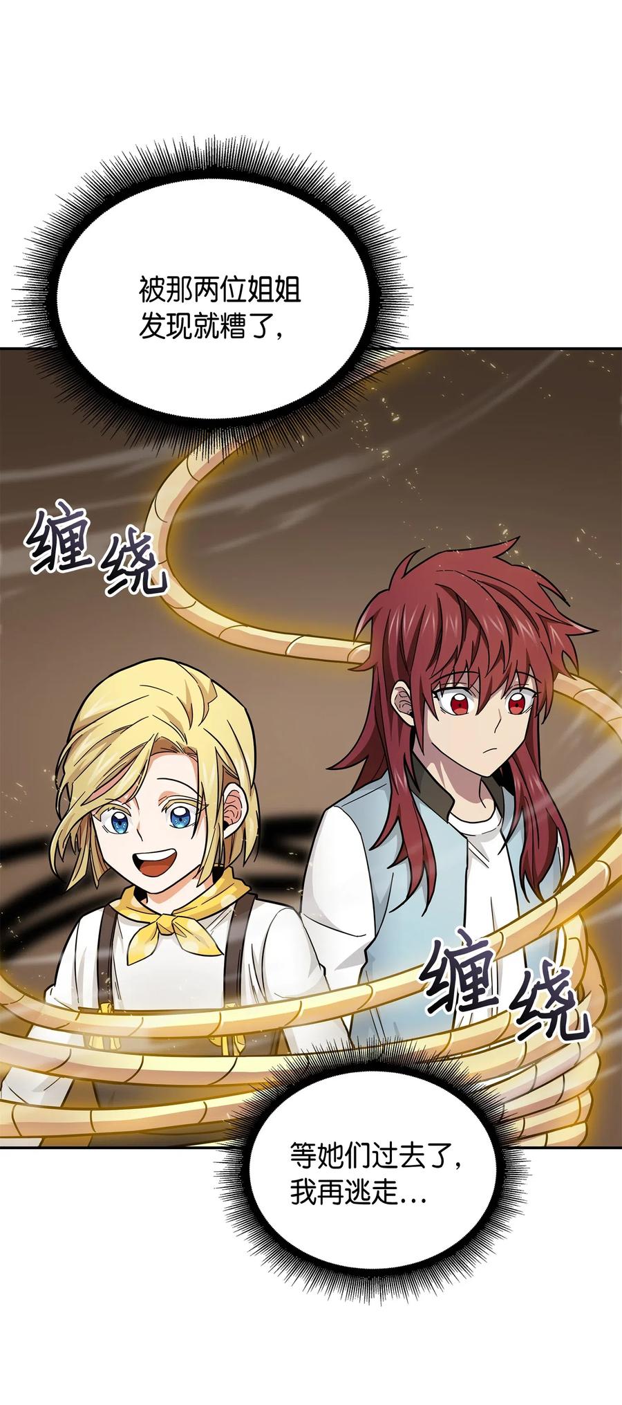 我独自盗墓漫画,151 诅咒1图