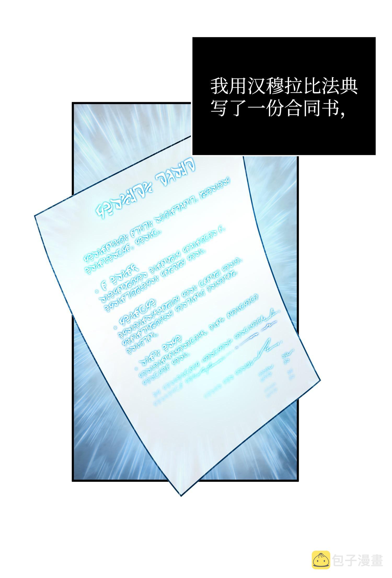我独自盗墓漫画,169 冲突1图
