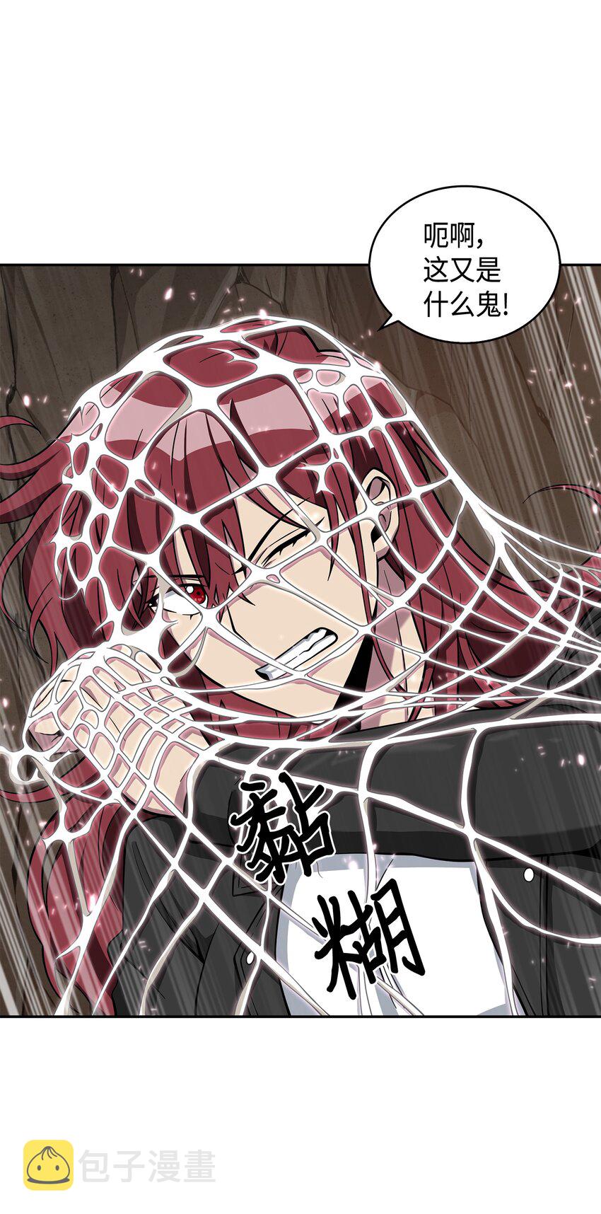 我独自盗墓漫画,130 发动攻击2图