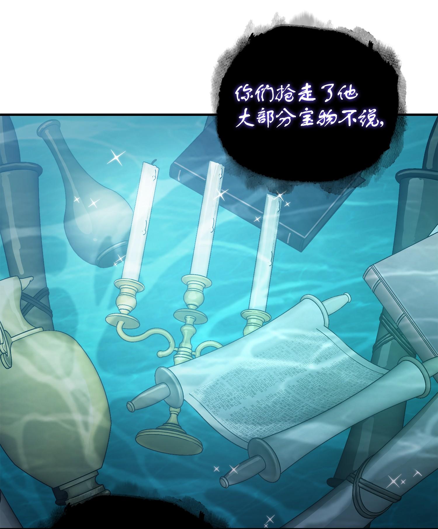 我独自盗墓漫画,247 乌鸦的目的2图